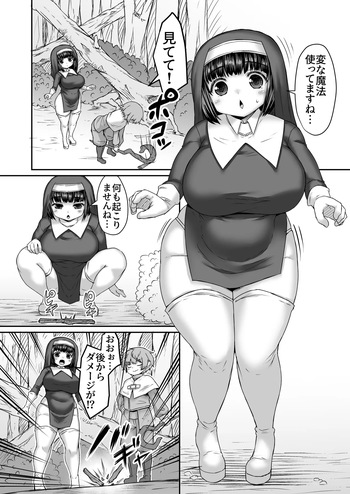 時間差ダメージで前と後ろにダメージを与えられる姉 cover