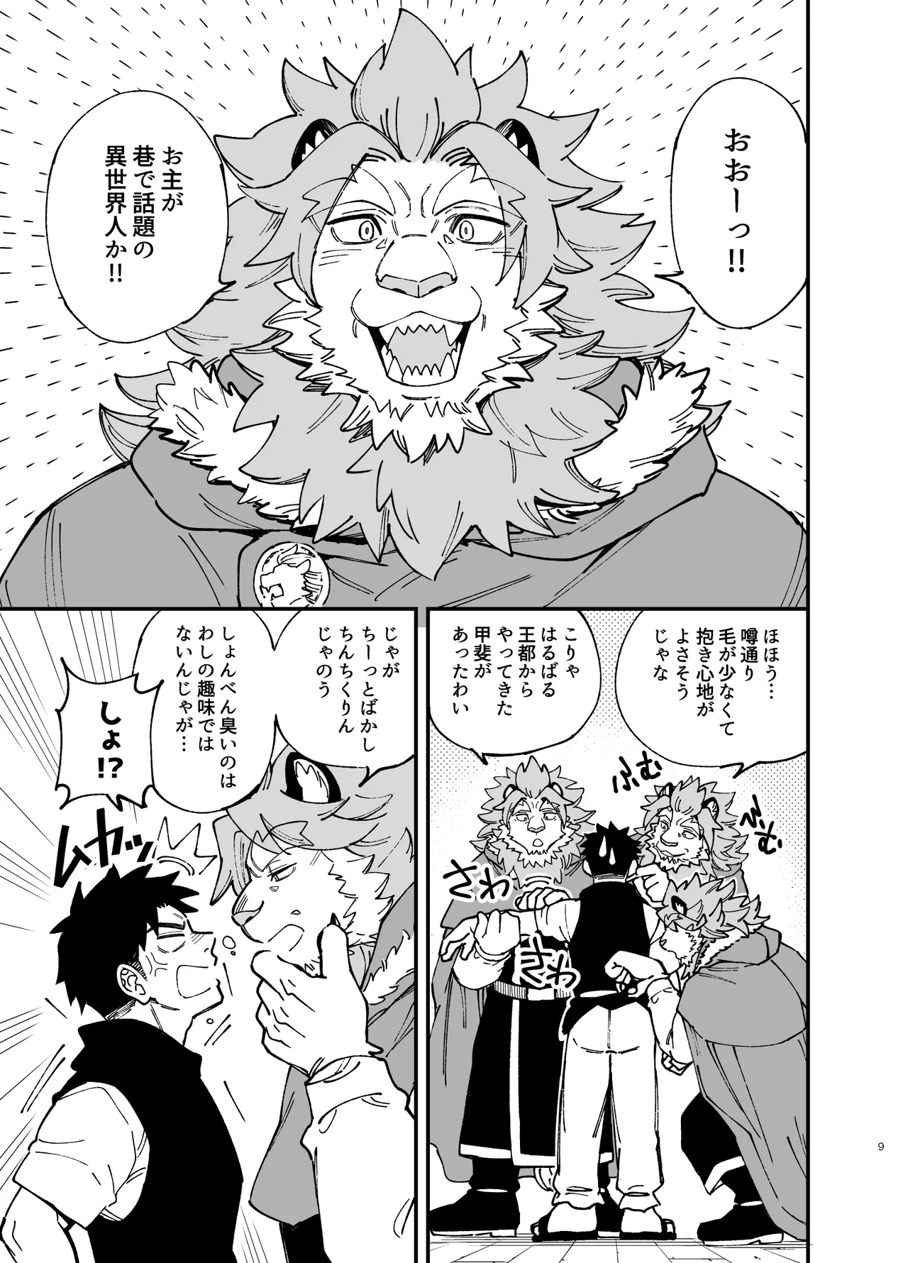 Dakara Ore wa Isekai de Haru o Uru. 3 page 10 full