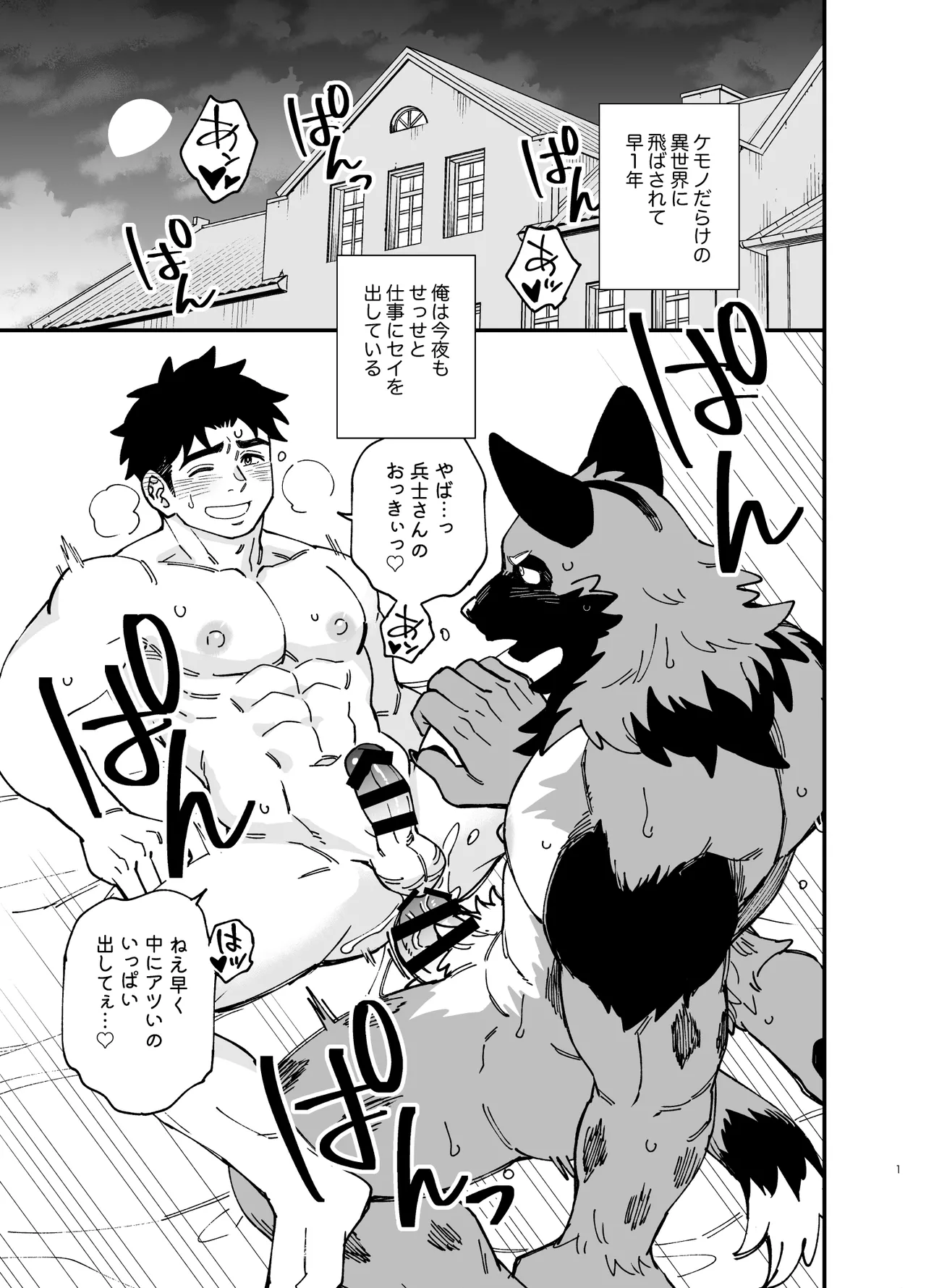 Dakara Ore wa Isekai de Haru o Uru. 3 page 2 full