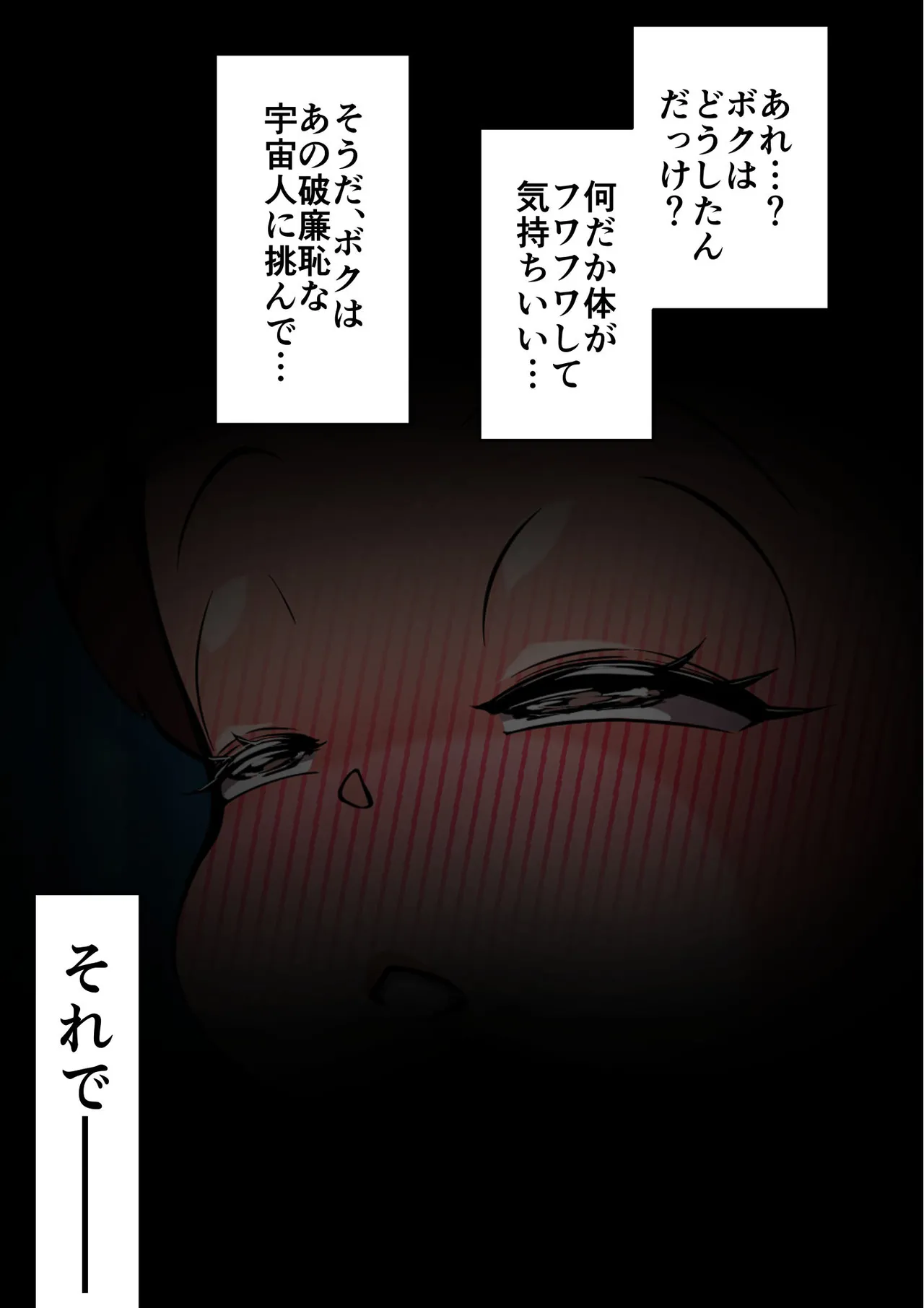 Cocco - Zakohiro Soku Ochi page 7 full