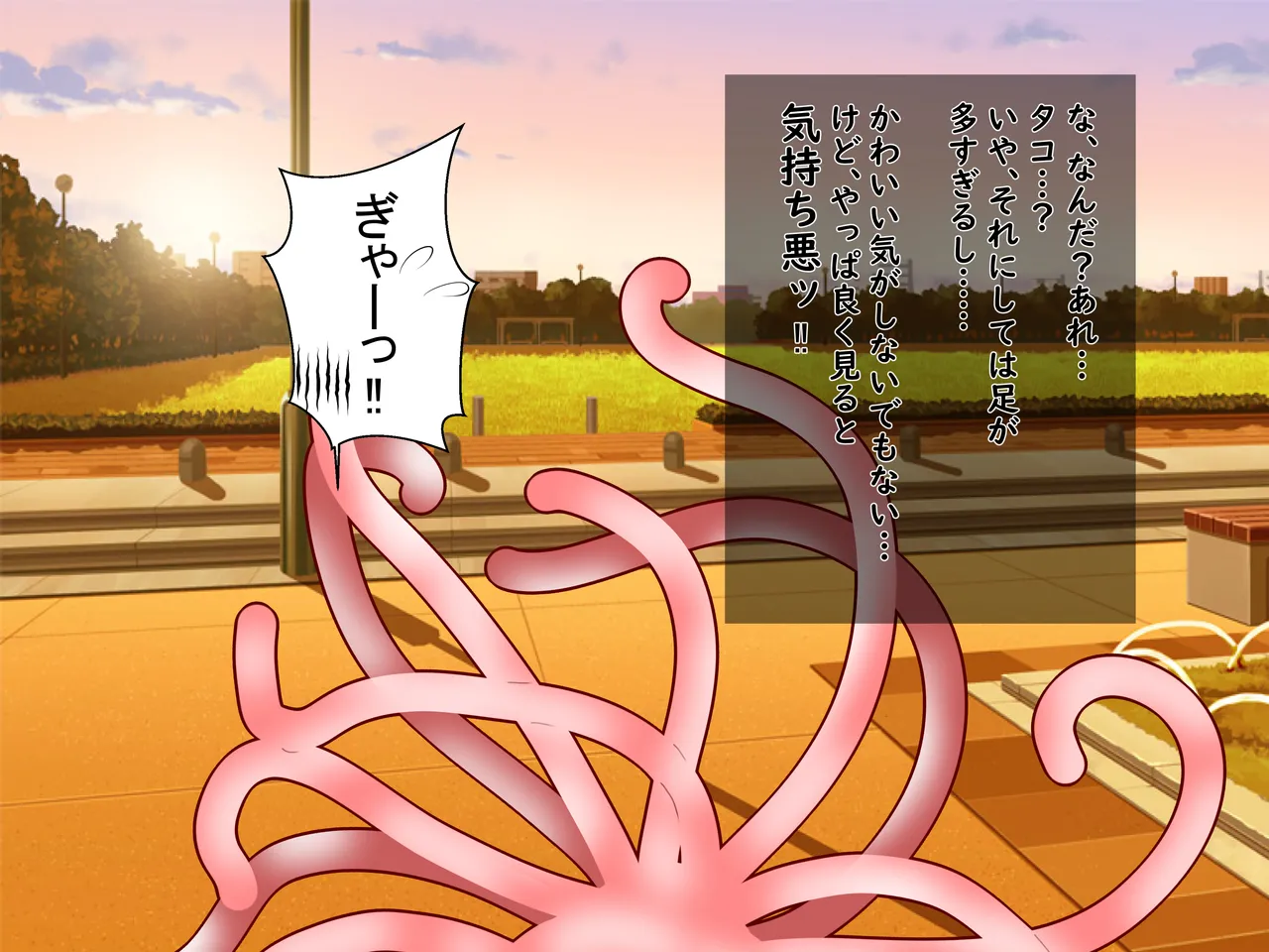 女体化魔法少女の魔力増幅器 page 3 full
