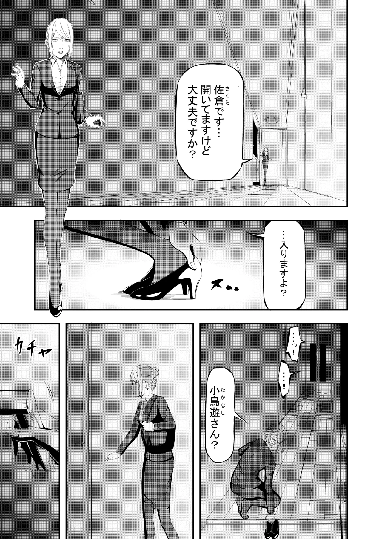 Seidorei Kari page 2 full