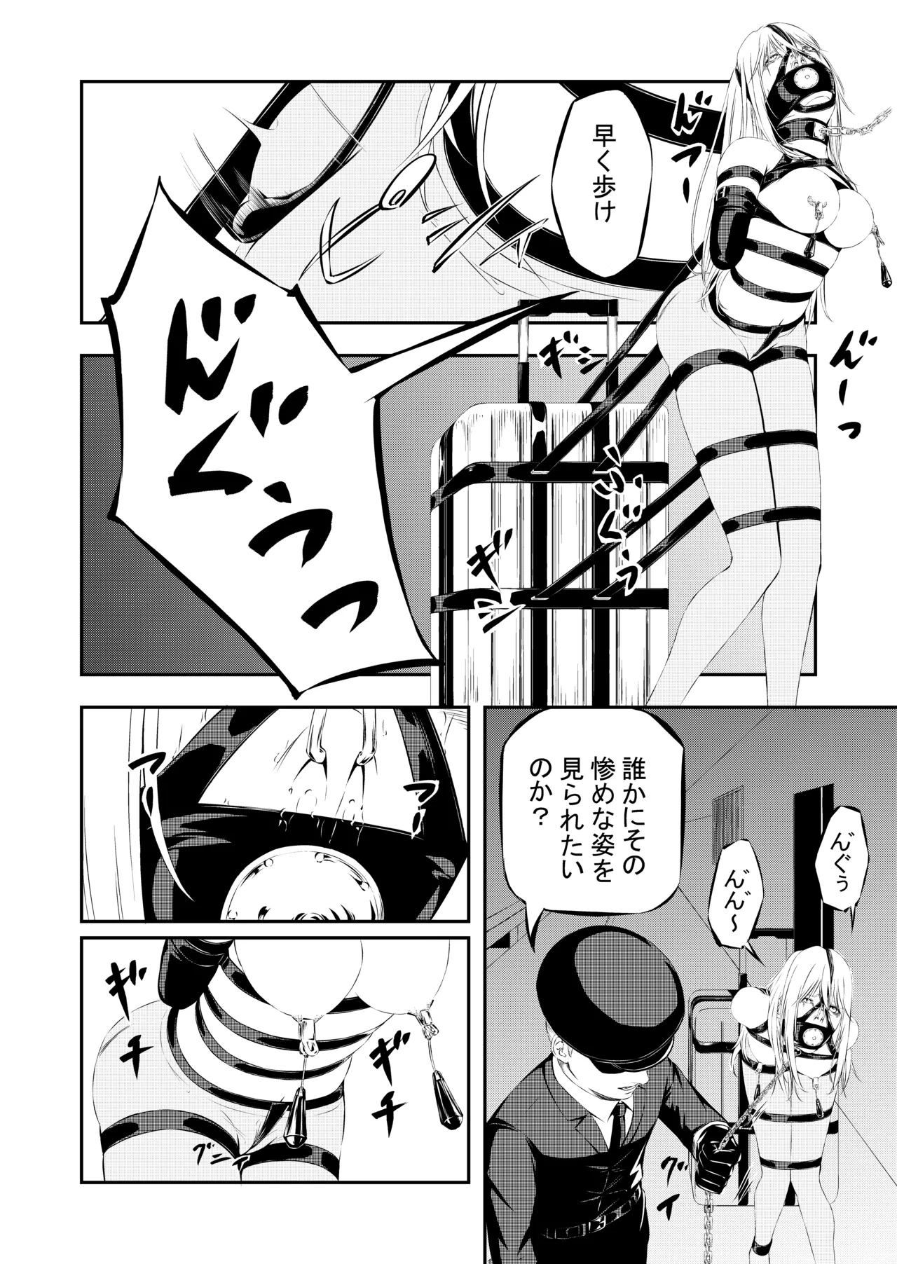 Seidorei Kari page 9 full