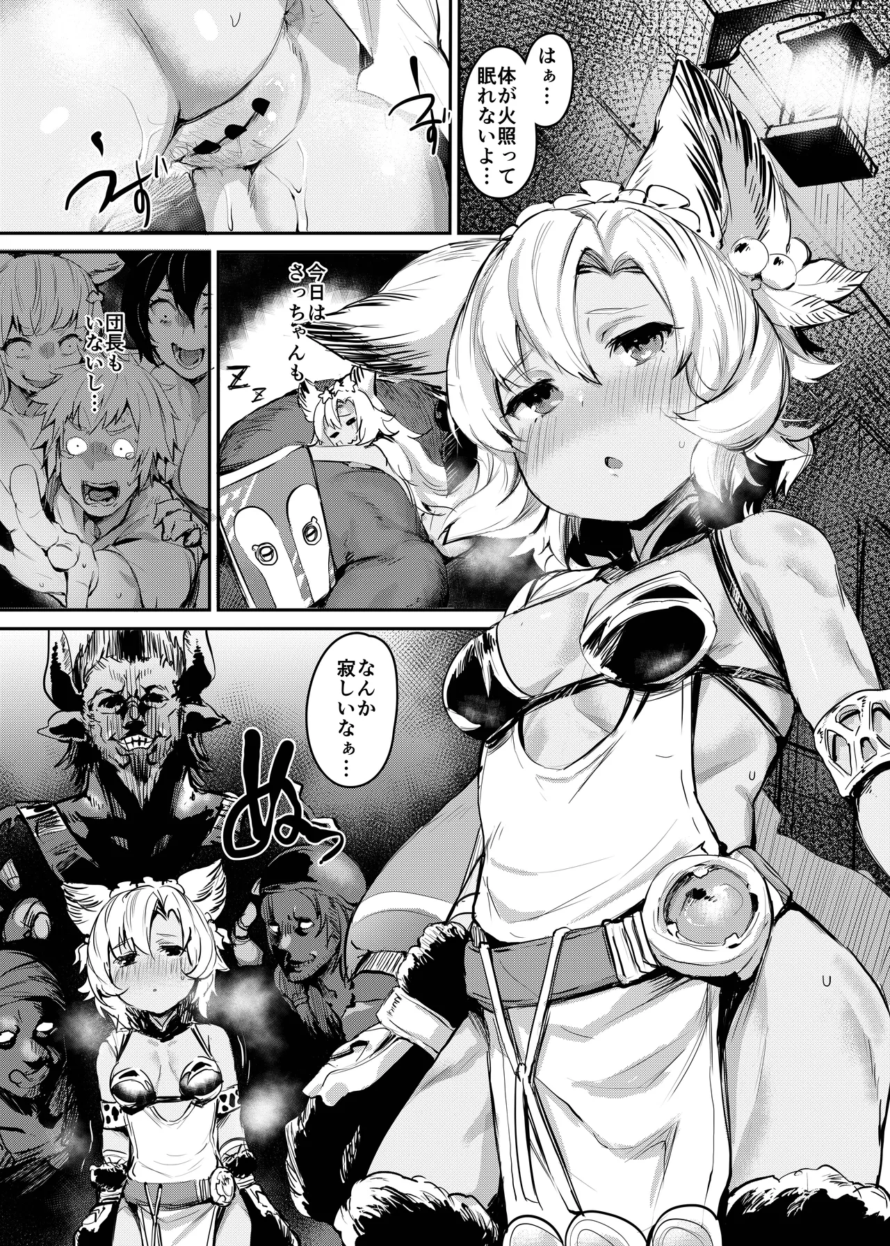 Kogareta Kaori ni Yoserarete page 2 full