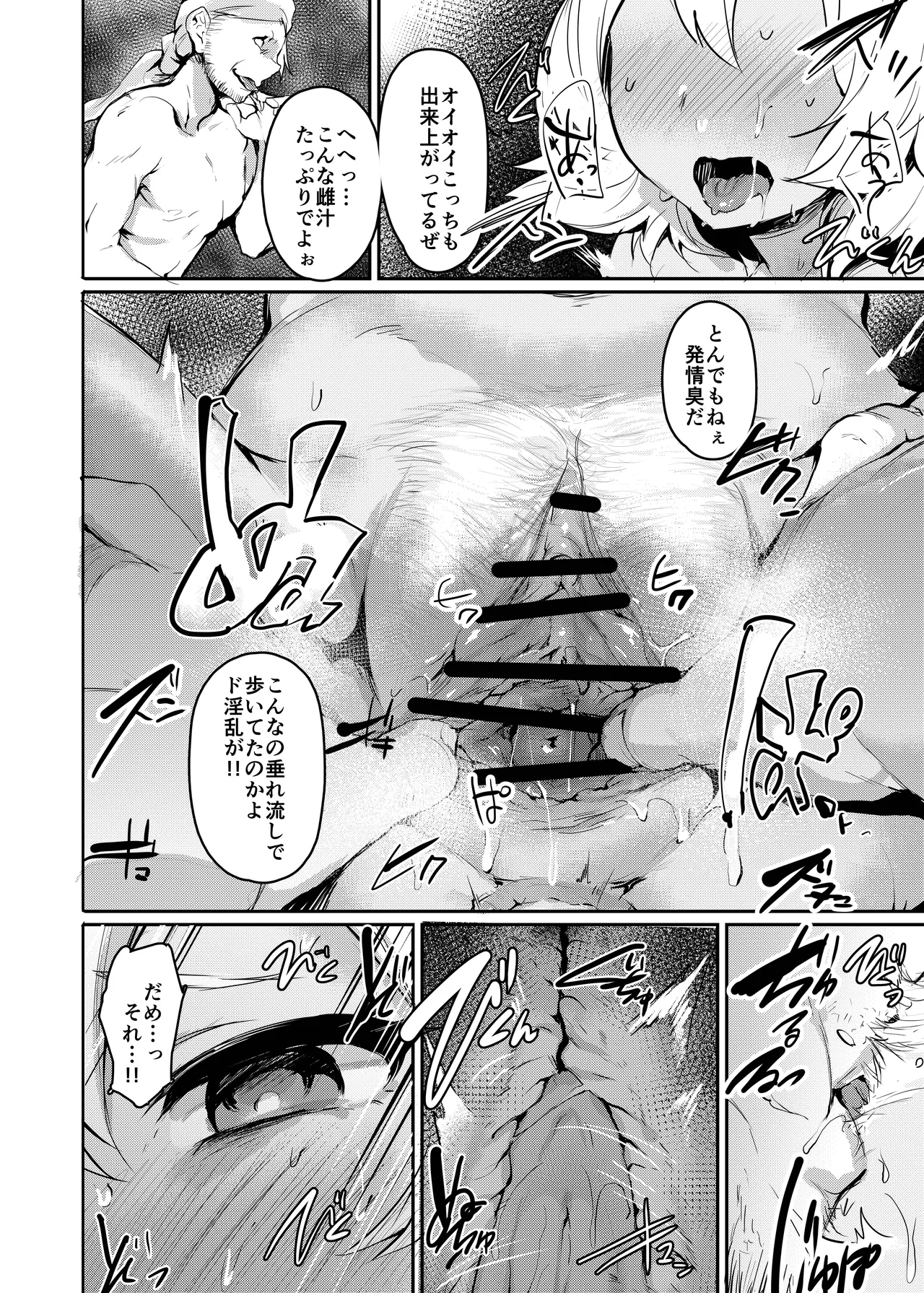 Kogareta Kaori ni Yoserarete page 9 full