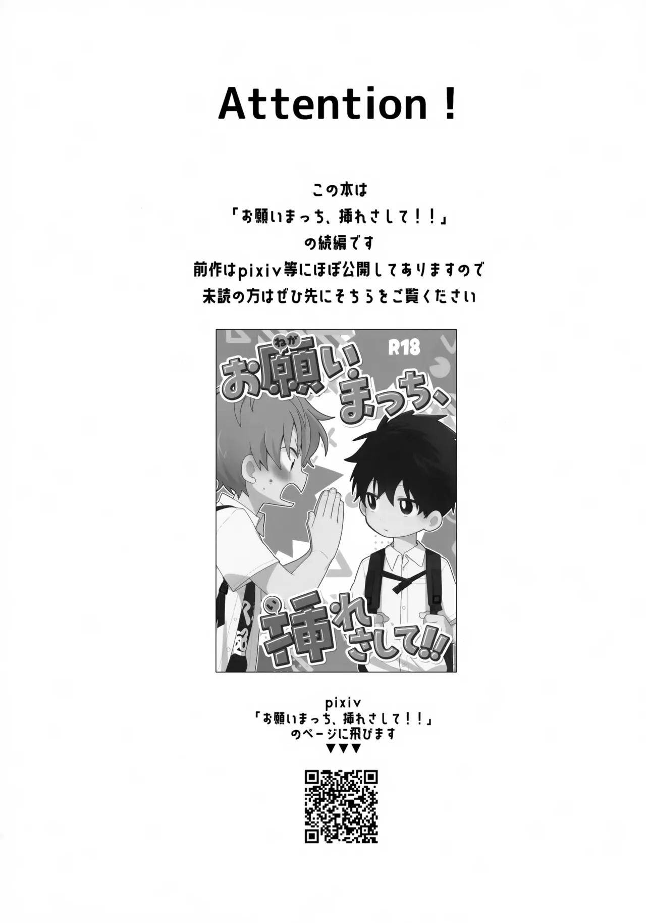 Kou iu no, Sefure tte Iun Darou na page 3 full