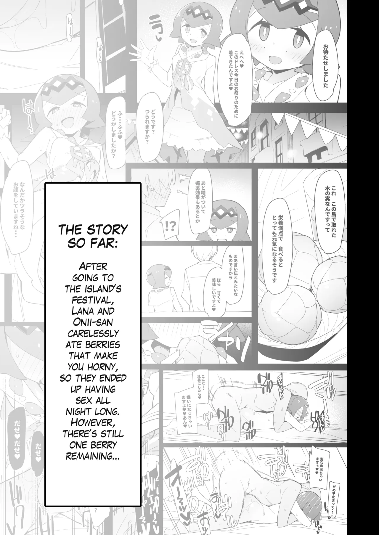 Marushii Natsu 2 page 2 full