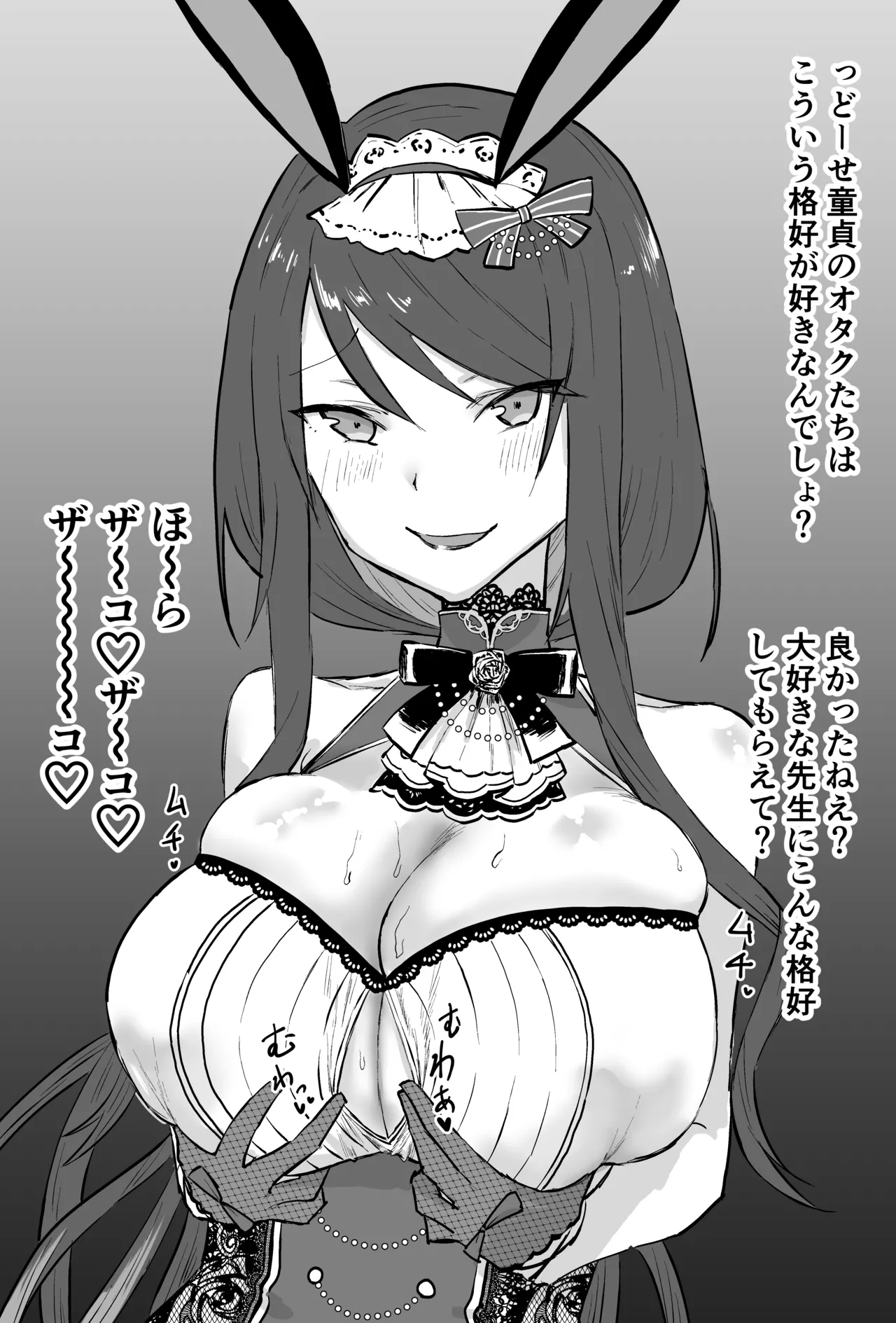 先生ズリ page 1 full