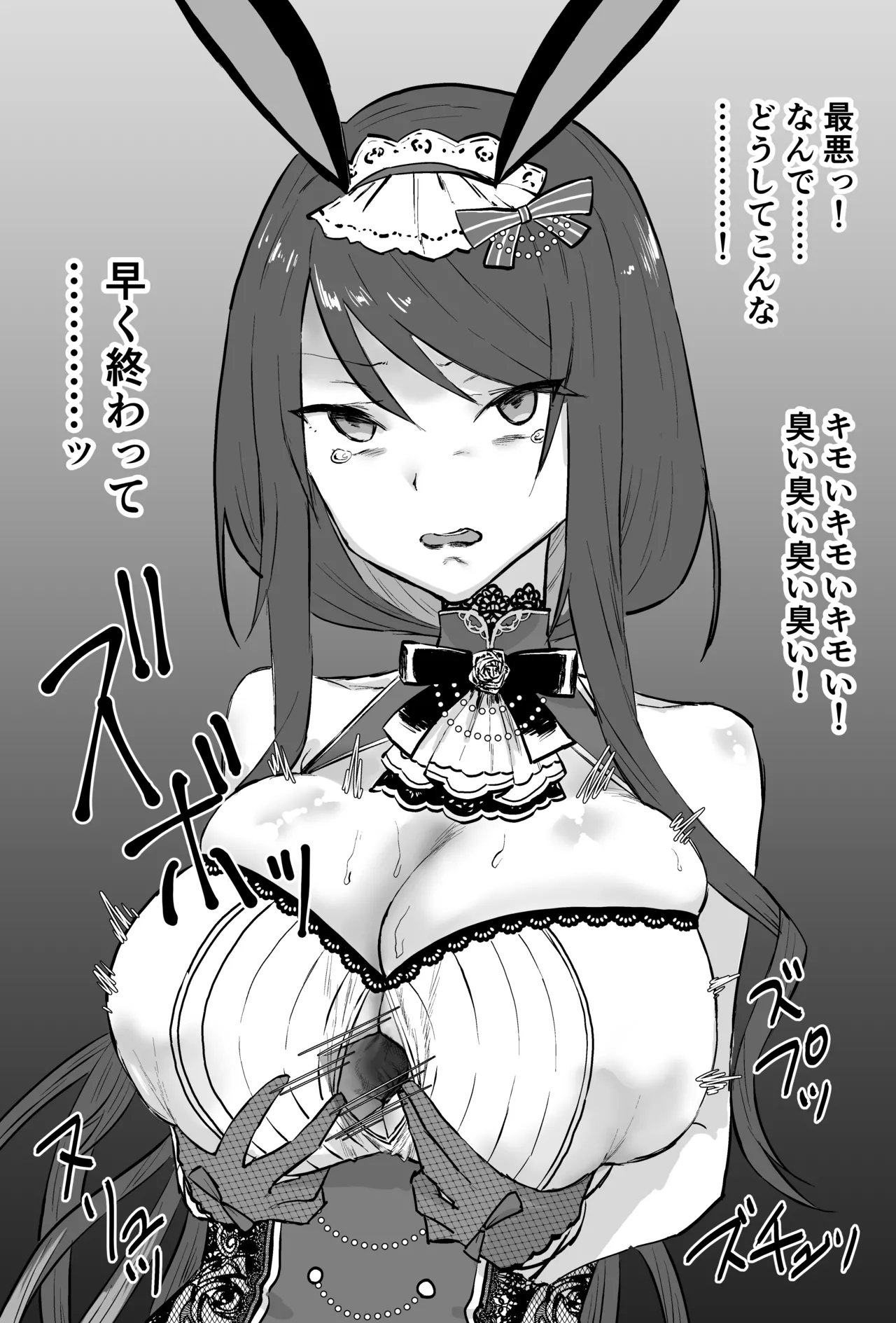 先生ズリ page 5 full