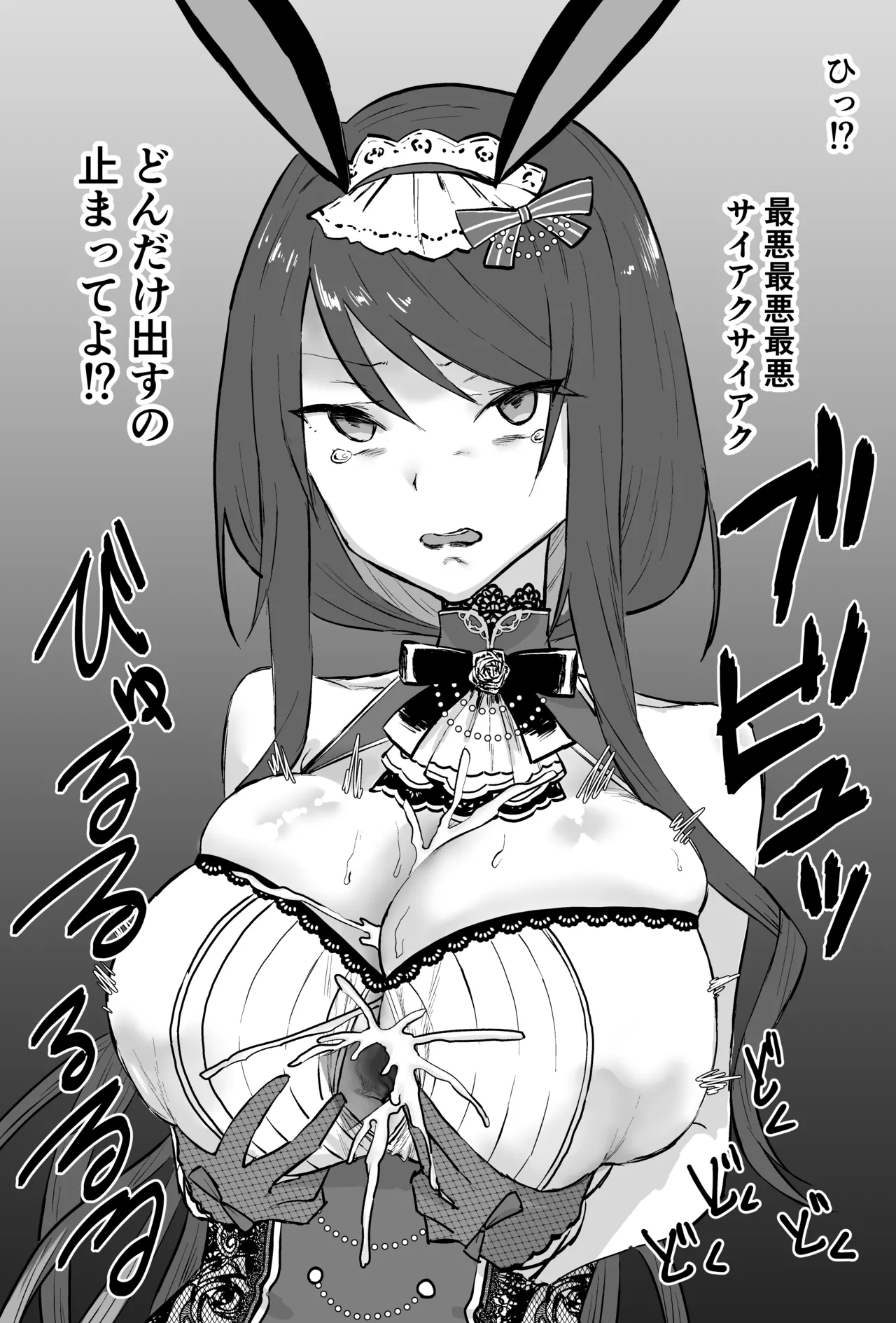 先生ズリ page 6 full