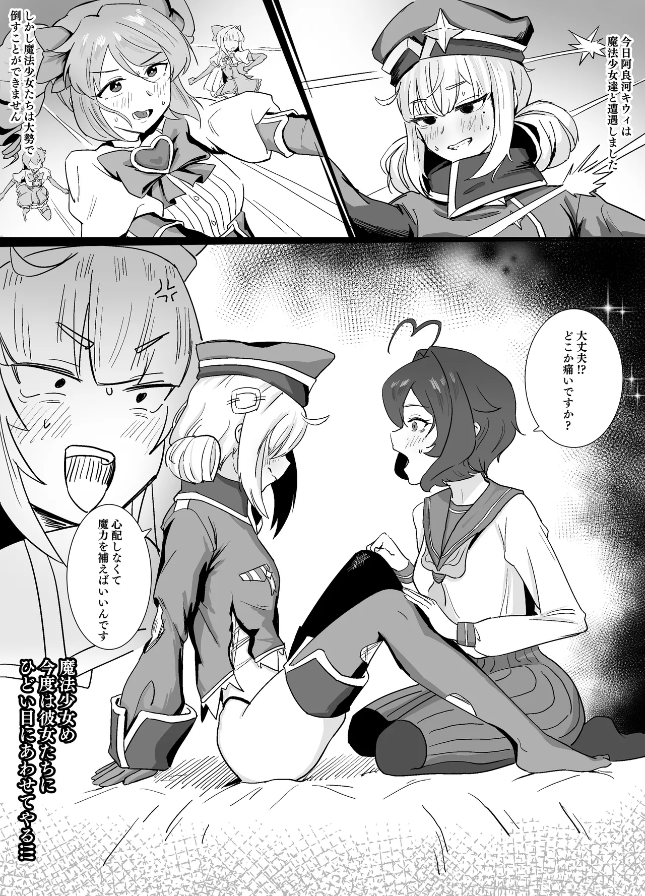 雪花蟲 page 2 full