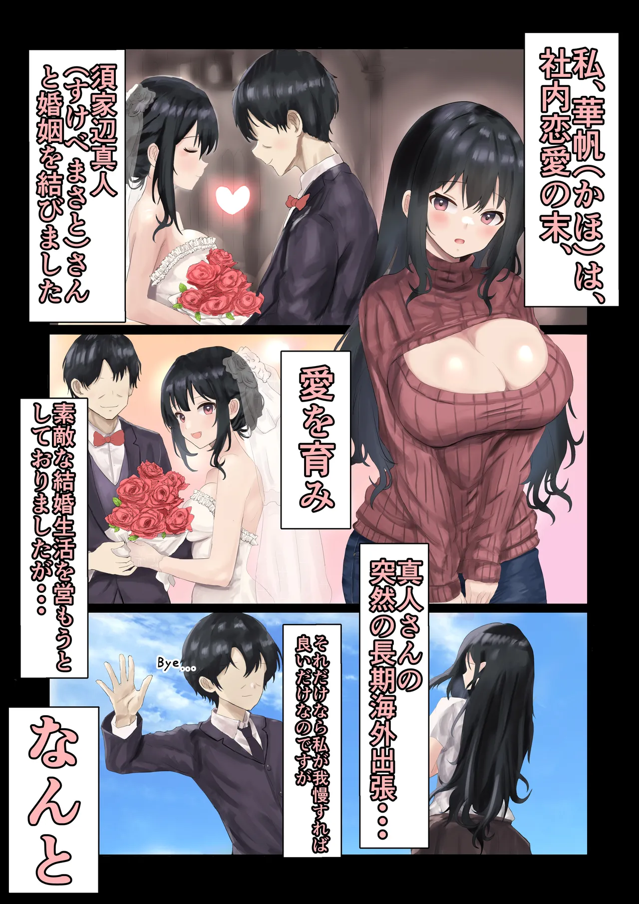 義母寝取り〜父さんの嫁さん寝取っちゃいました〜 page 2 full