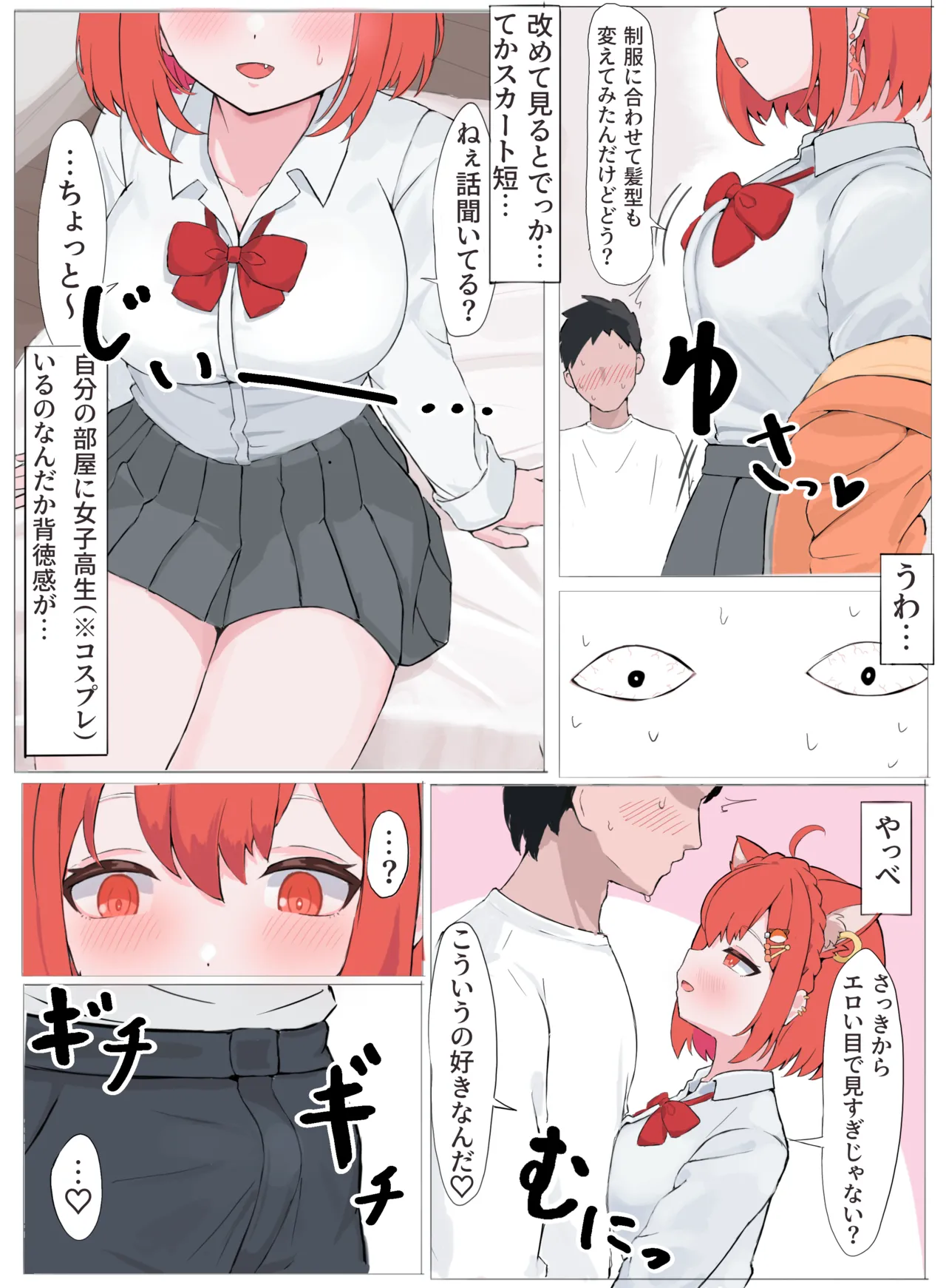 ぷ漫画 全6ページ page 3 full