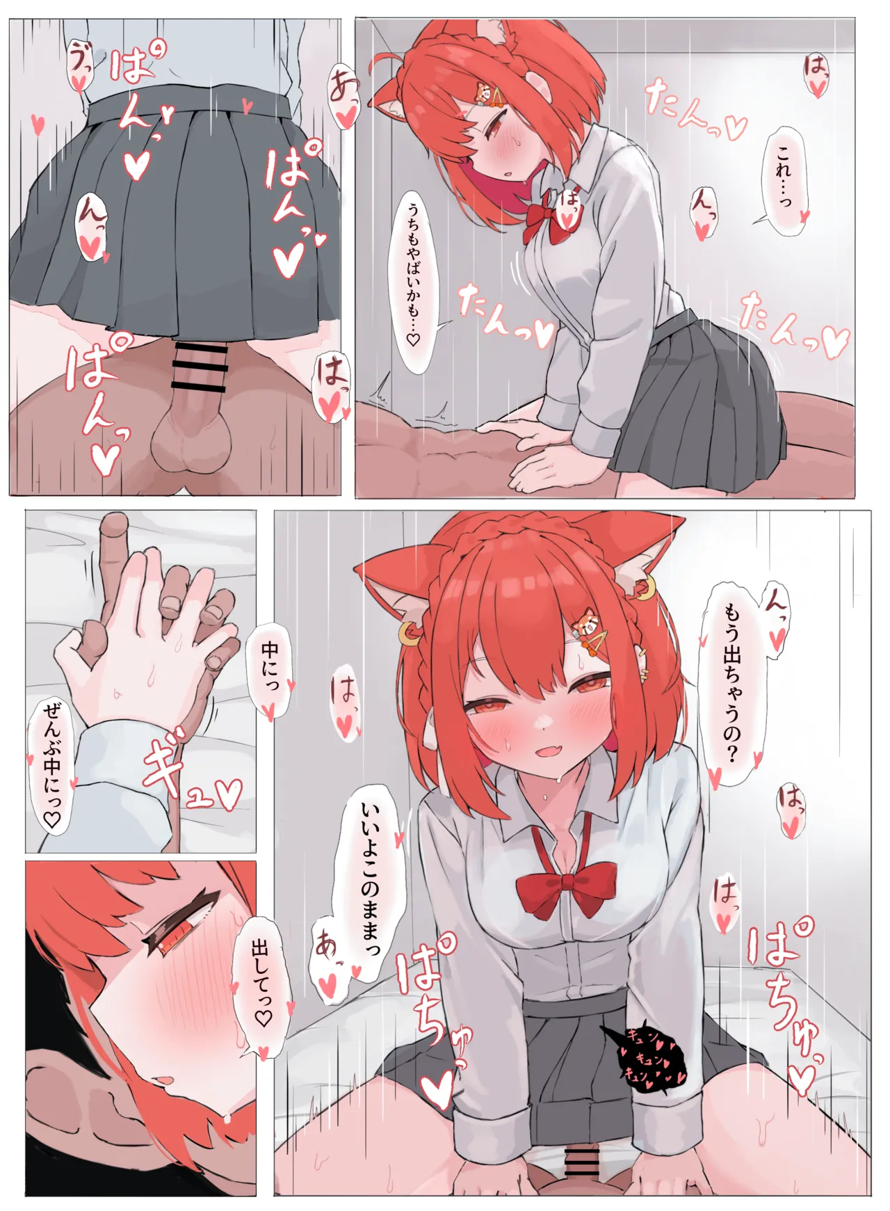 ぷ漫画 全6ページ page 6 full