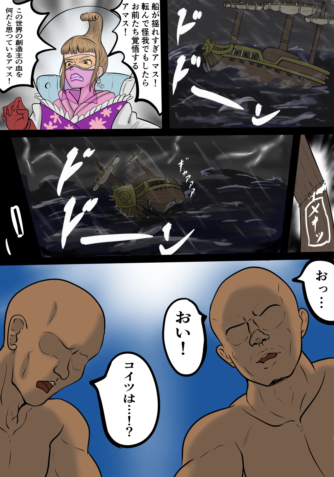 シャルリアハード page 1 full