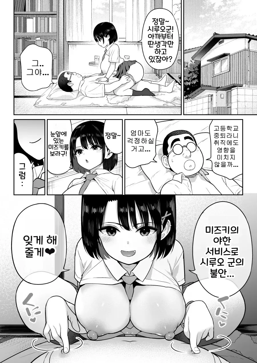 시루오 2 Shiruo 2 page 10 full