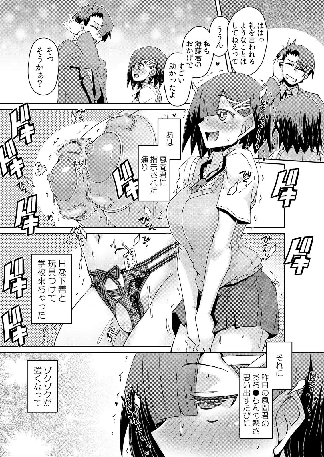 Hatsujou Appli de Choukyou Kaishi ~Dare mo Inai Kyoushitsu de Zecchou o Kurikaesu Namaiki JK 9 page 10 full