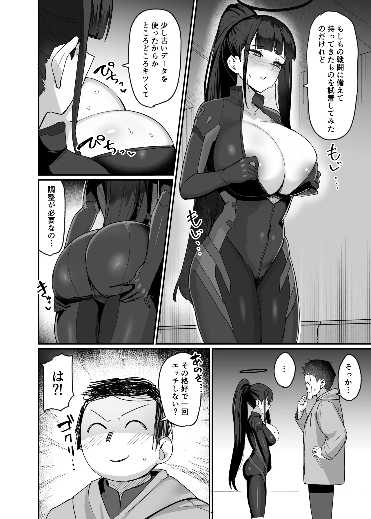 Kessen Zenya Kaichou to page 3 full