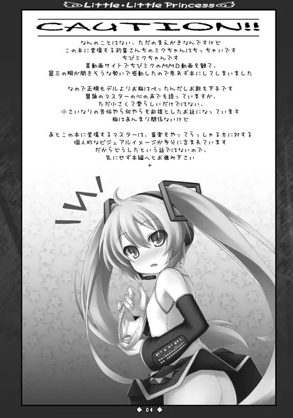 Little Little Princess page 3 full