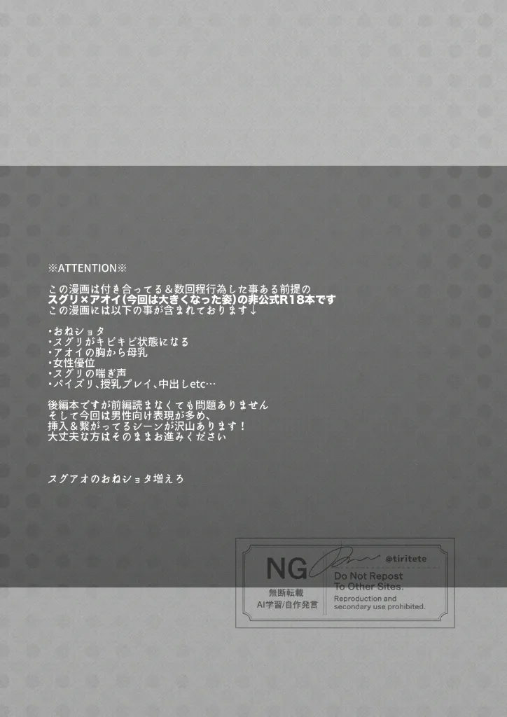 10 tsuki shinkan suguao R 18-pon page 2 full