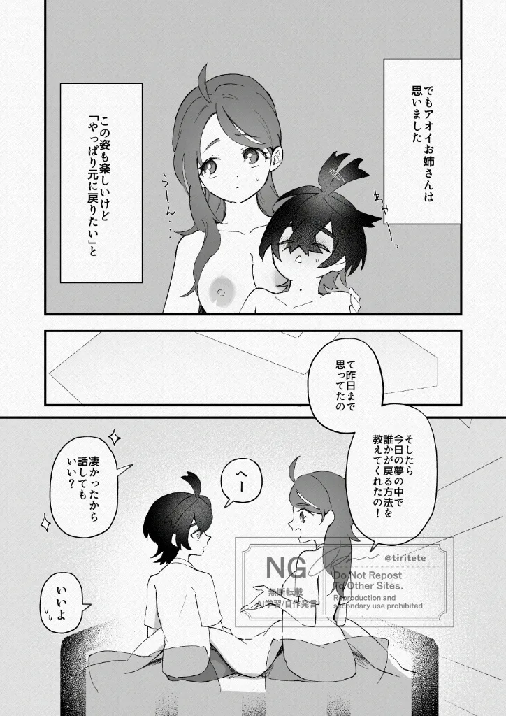 10 tsuki shinkan suguao R 18-pon page 6 full