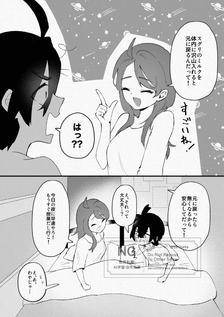 10 tsuki shinkan suguao R 18-pon page 8 full