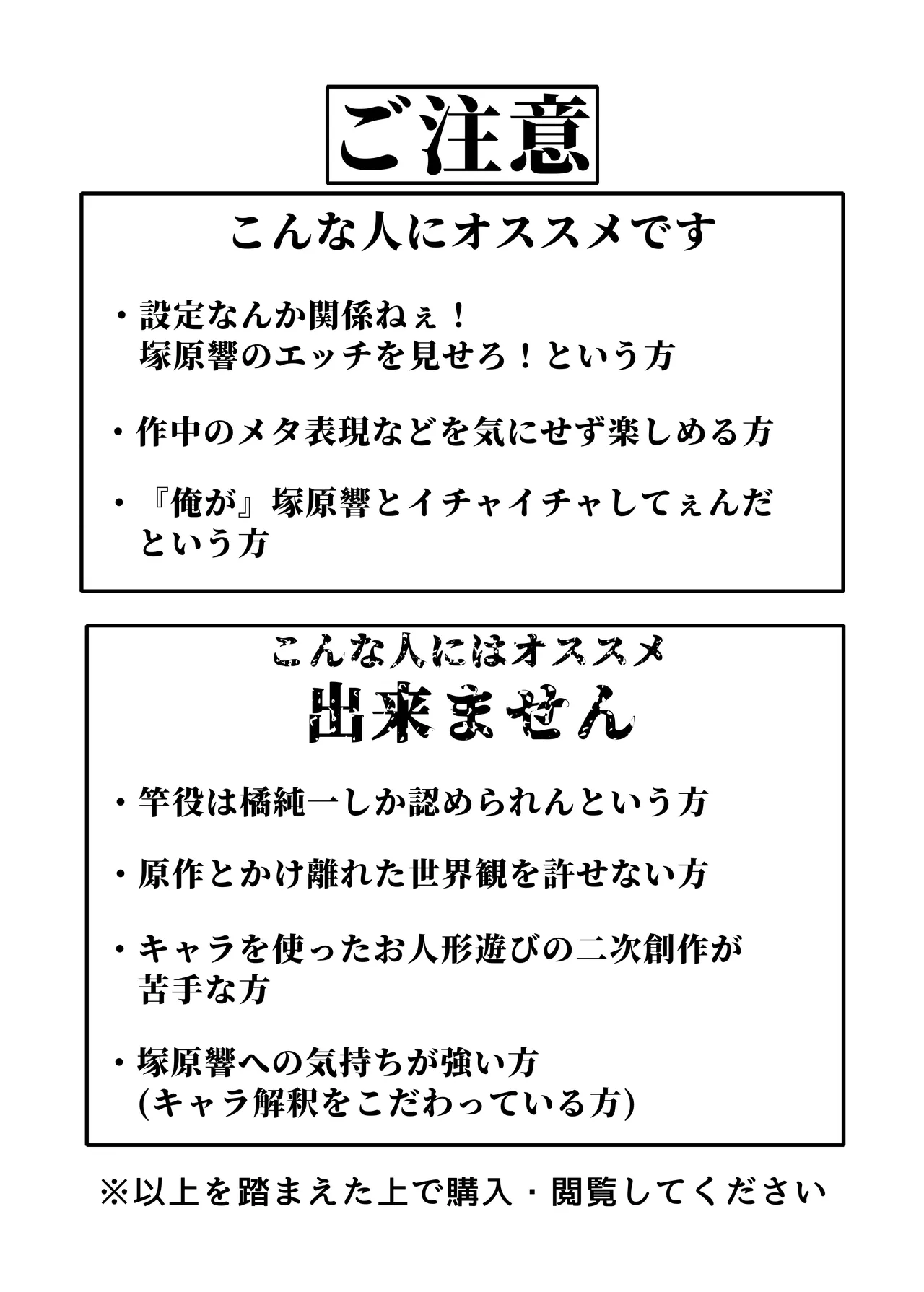 Ore to Tsukahara  Hibiki ga Mechakucha Sex Suru Hon page 2 full