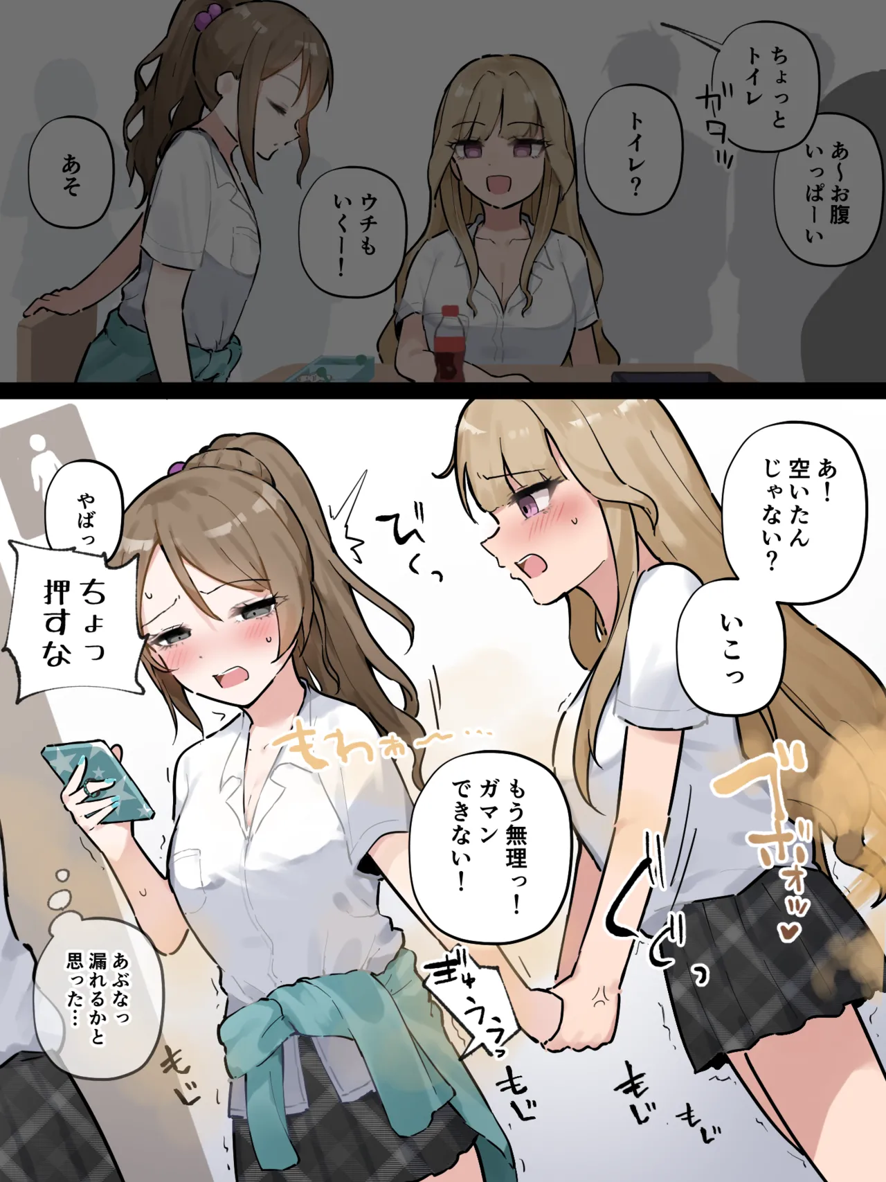 友達とトイレに並んでたらたまたま隣同士になっちゃったギャル page 10 full