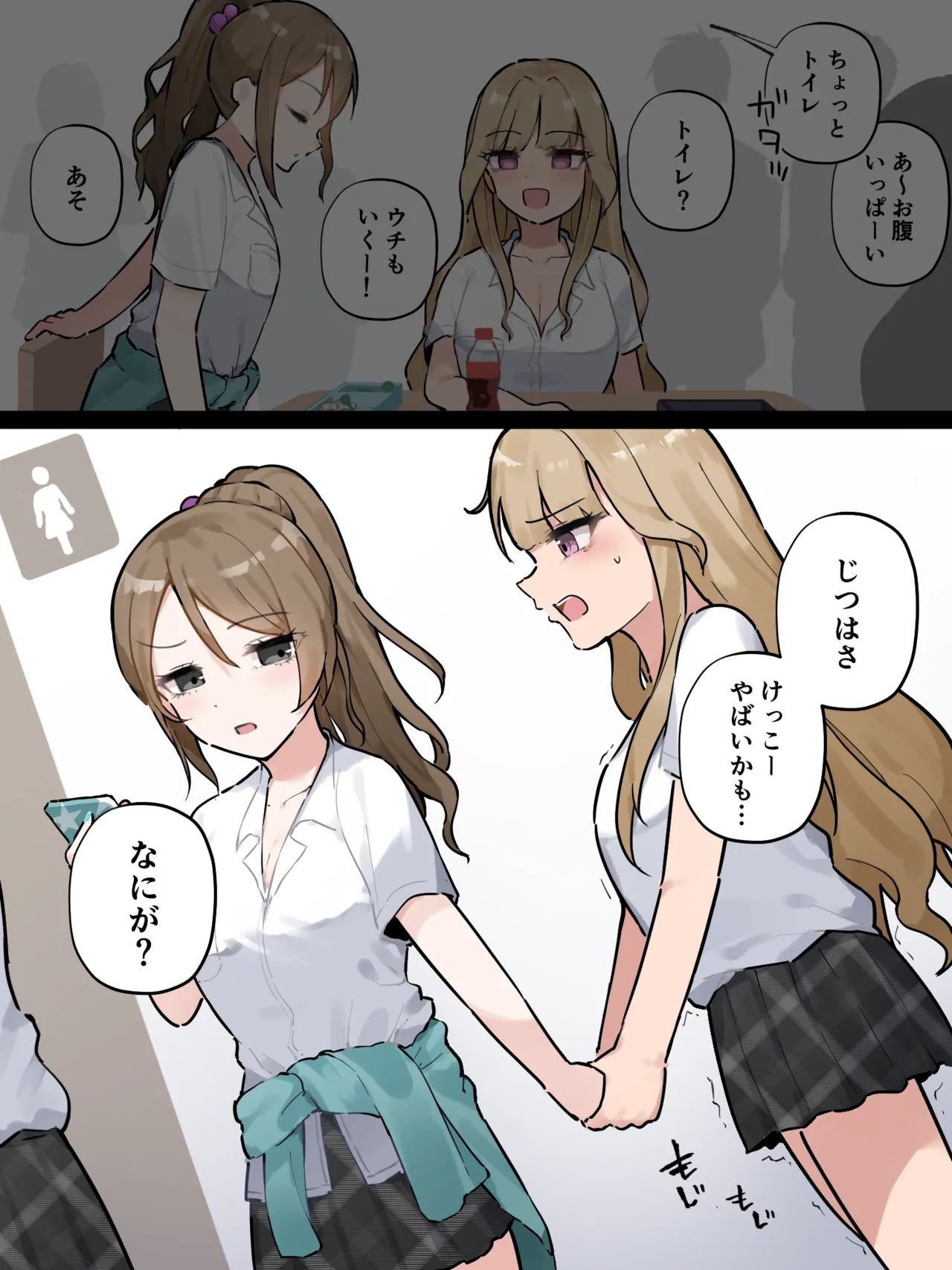 友達とトイレに並んでたらたまたま隣同士になっちゃったギャル page 3 full