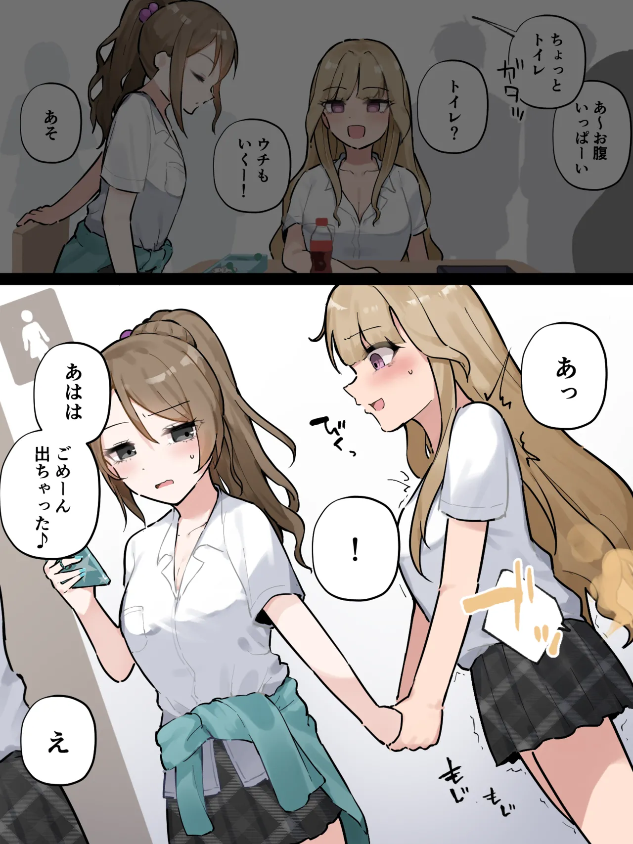 友達とトイレに並んでたらたまたま隣同士になっちゃったギャル page 6 full