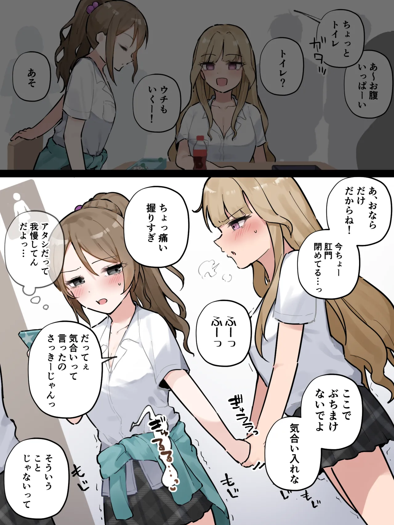 友達とトイレに並んでたらたまたま隣同士になっちゃったギャル page 7 full