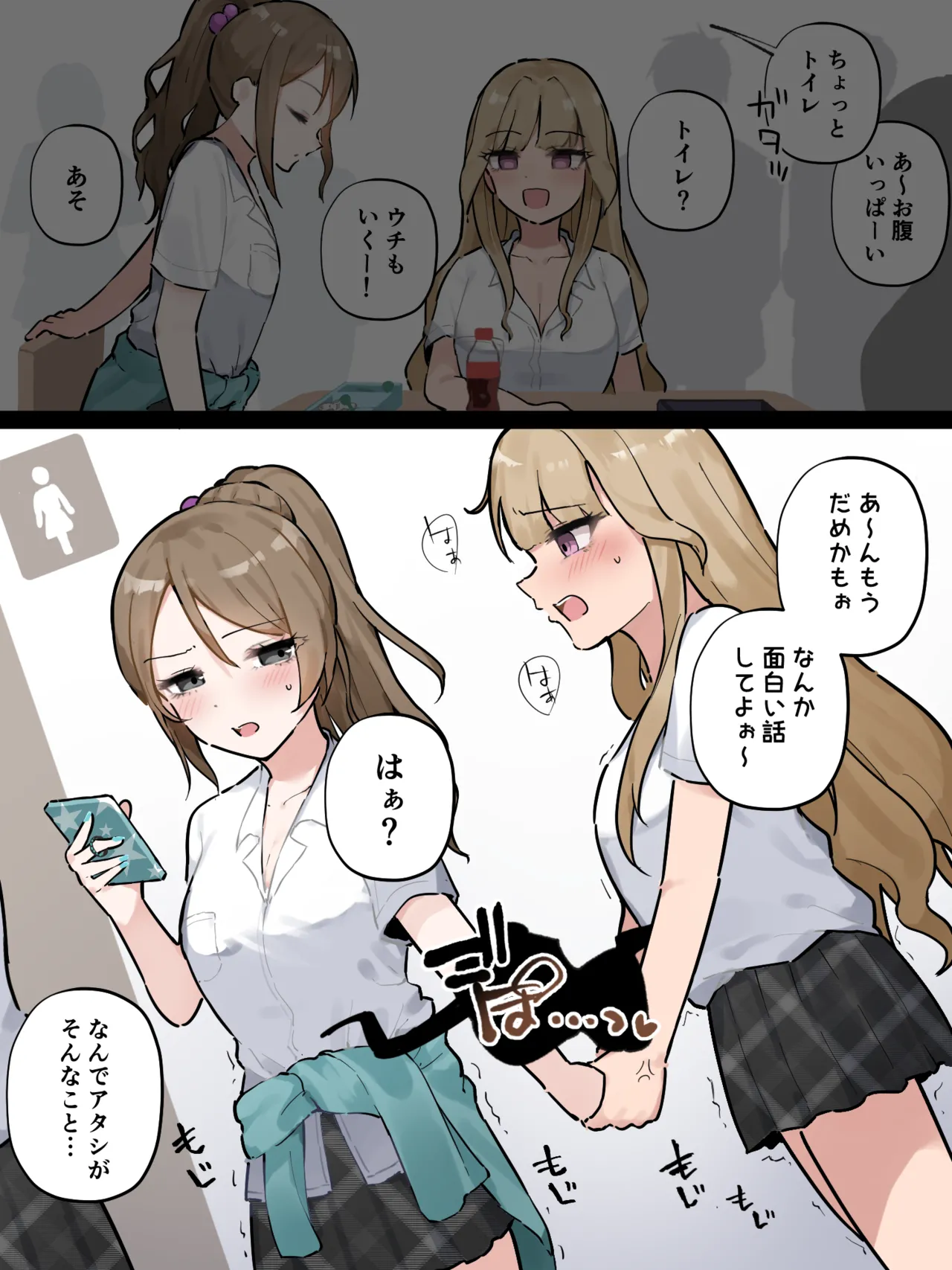 友達とトイレに並んでたらたまたま隣同士になっちゃったギャル page 8 full