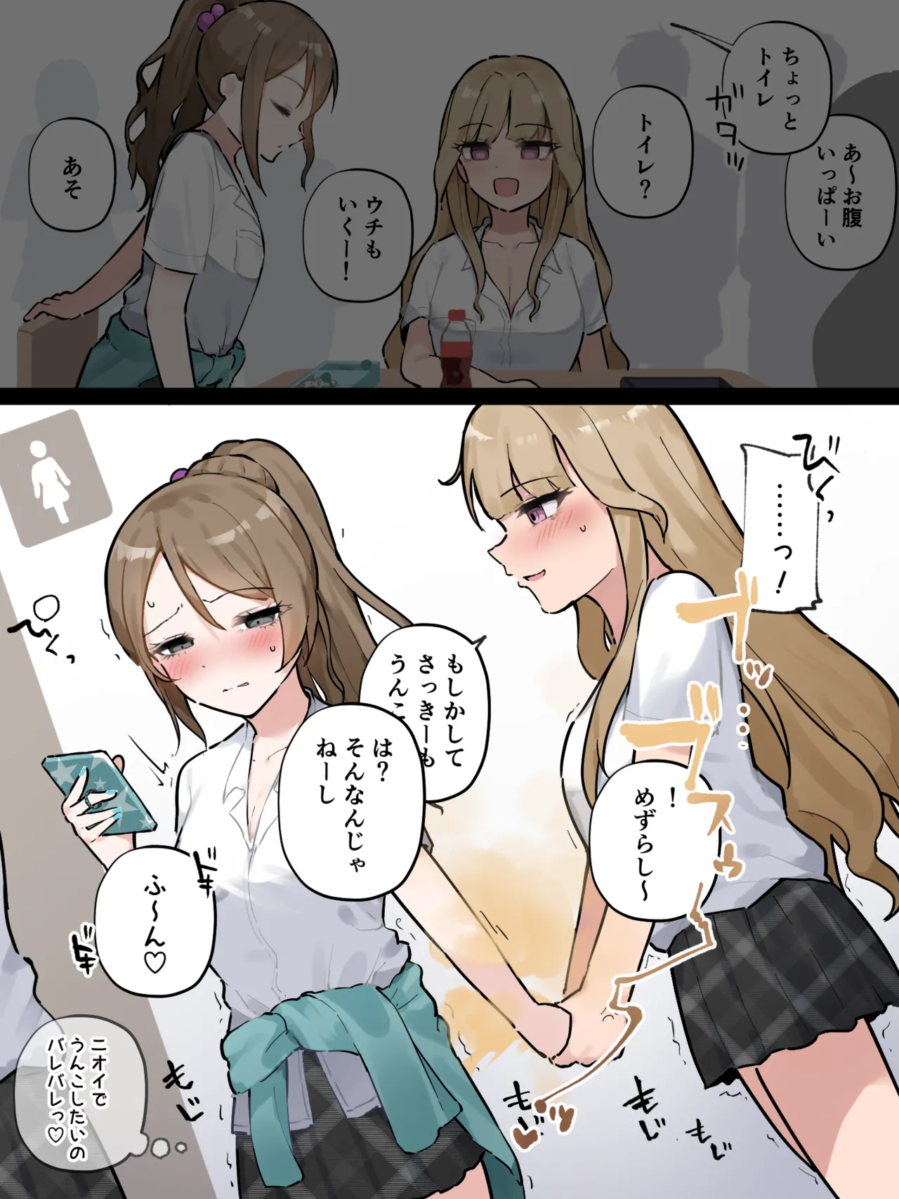 友達とトイレに並んでたらたまたま隣同士になっちゃったギャル page 9 full
