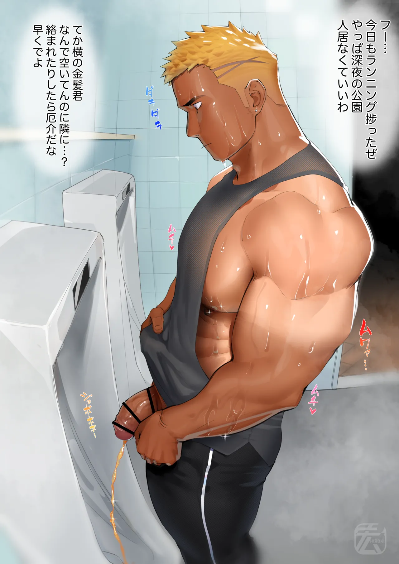 Kinpatsu Rain Iri Danshi Kun to Mayonaka Toirehatten | Midnight Bathroom Cruising with Blonde Guy page 2 full