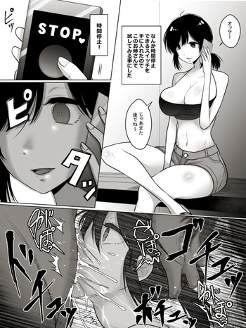 時間停止イラマで胃に直接射精されるおねえさん cover