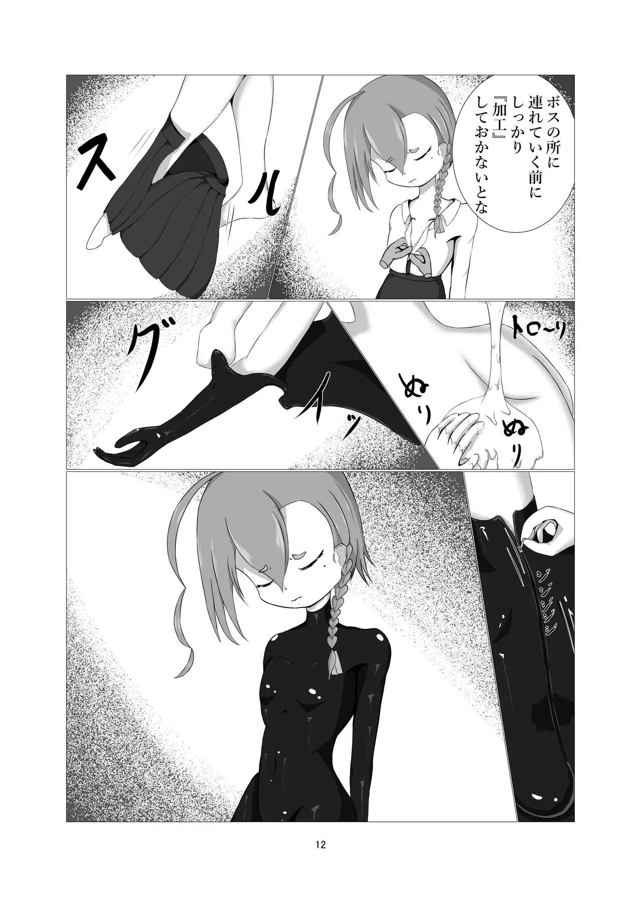 Sennyuu!! Pony Girl Bokujou page 10 full