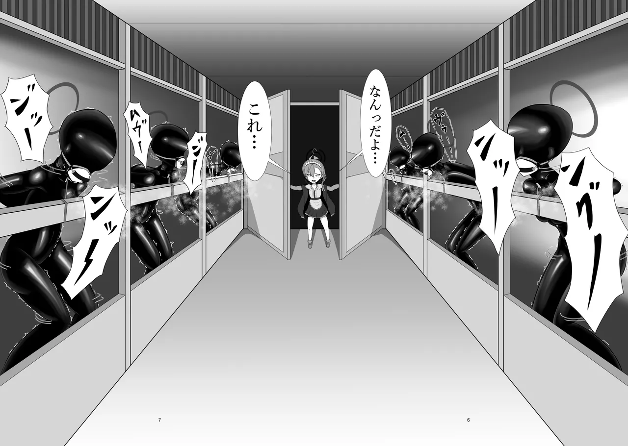 Sennyuu!! Pony Girl Bokujou page 5 full