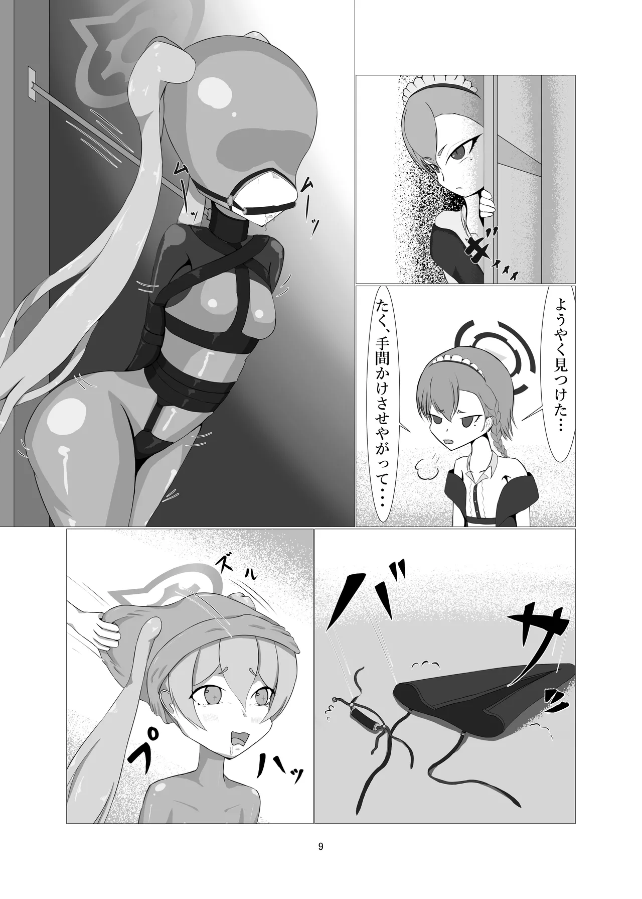 Sennyuu!! Pony Girl Bokujou page 7 full