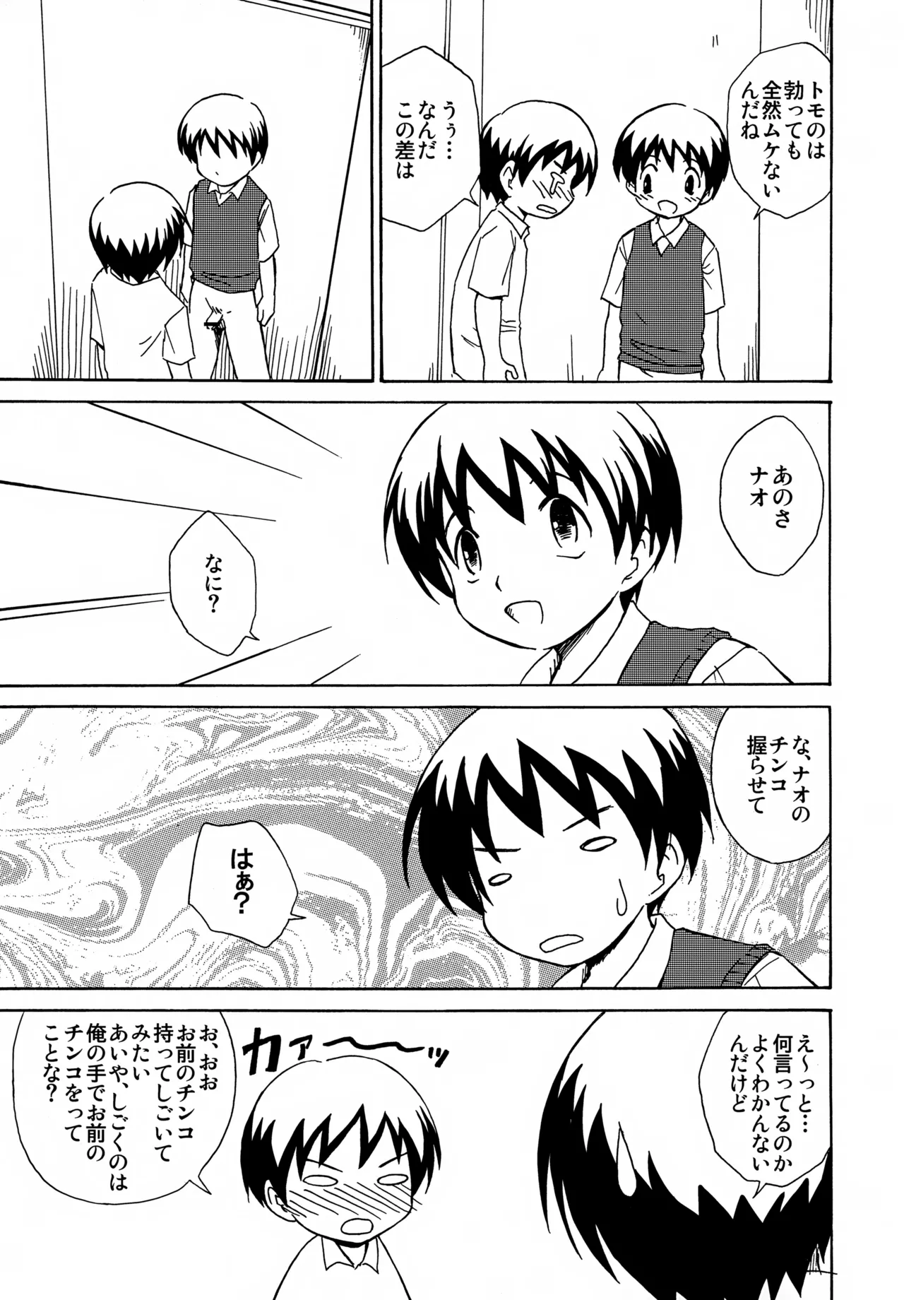 Same face, same...? page 10 full