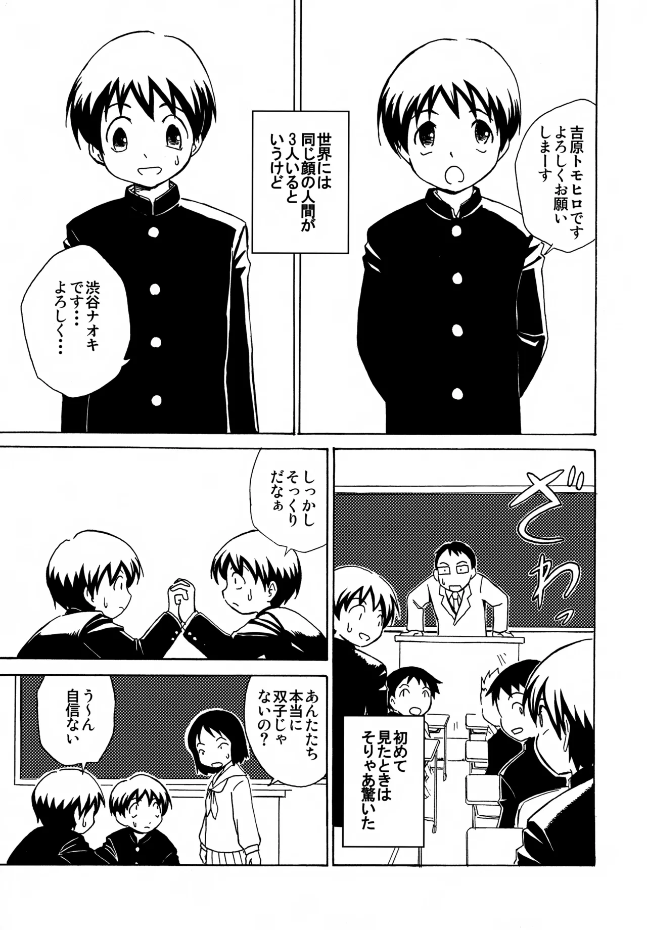 Same face, same...? page 2 full