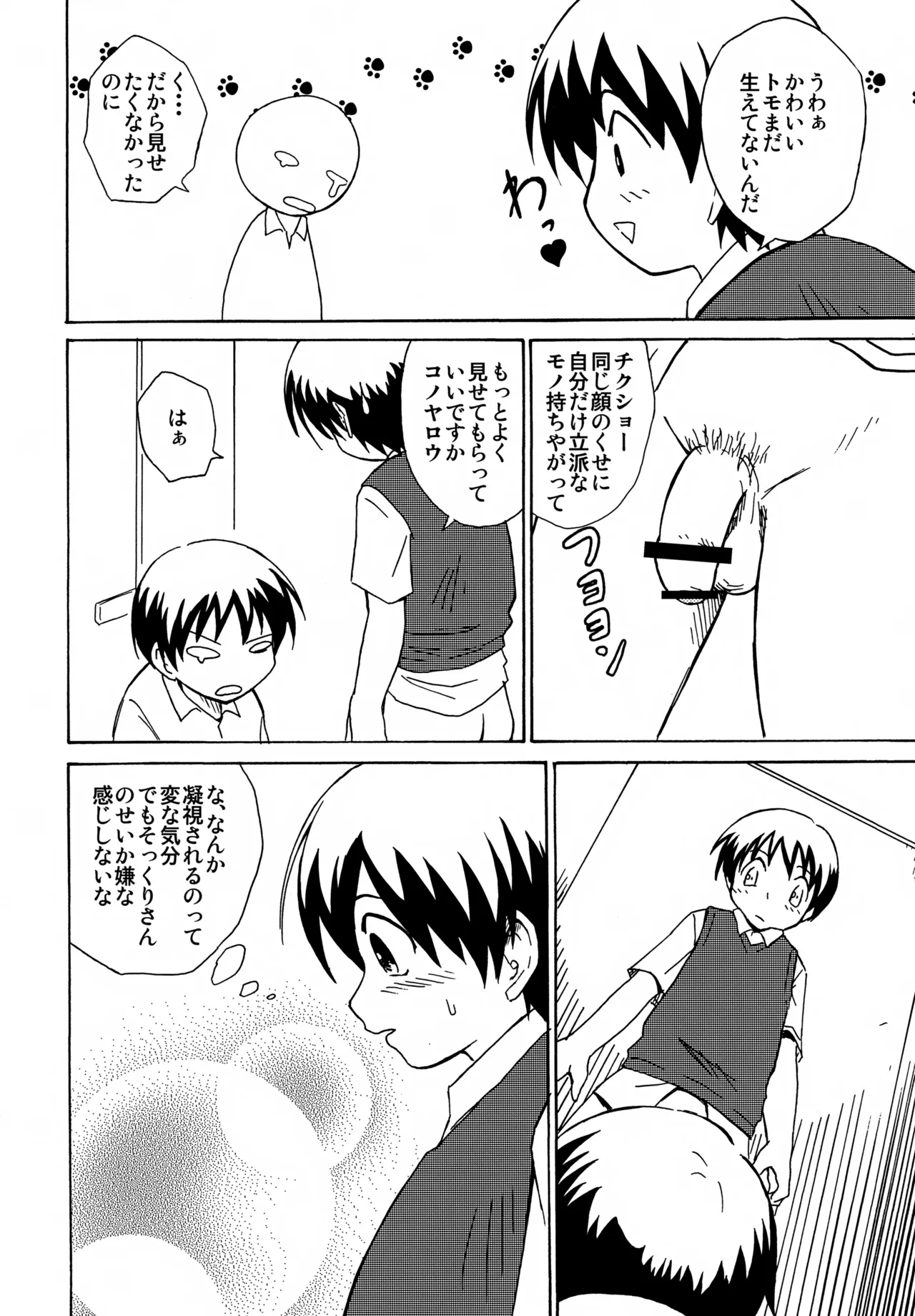 Same face, same...? page 7 full