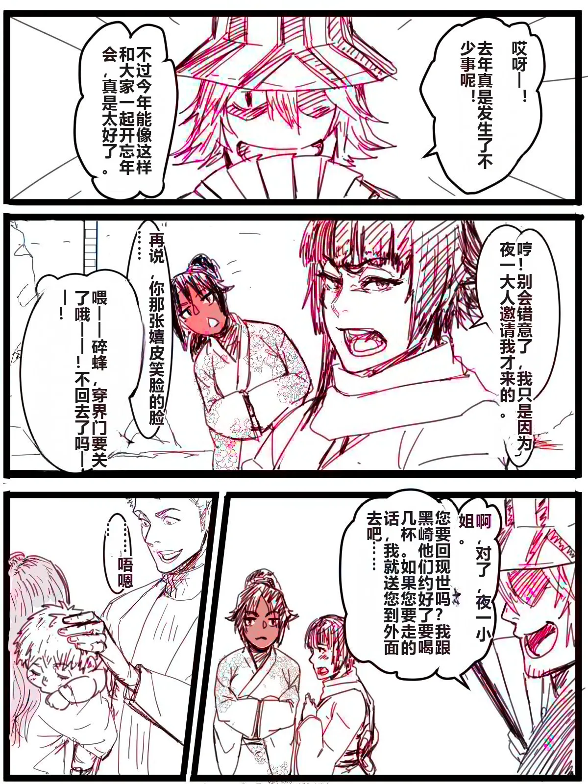 Kotoshi no Ichigatsu ni Dashitakattayatsu page 2 full