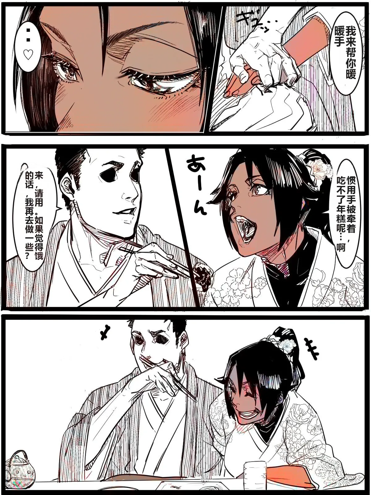 Kotoshi no Ichigatsu ni Dashitakattayatsu page 7 full