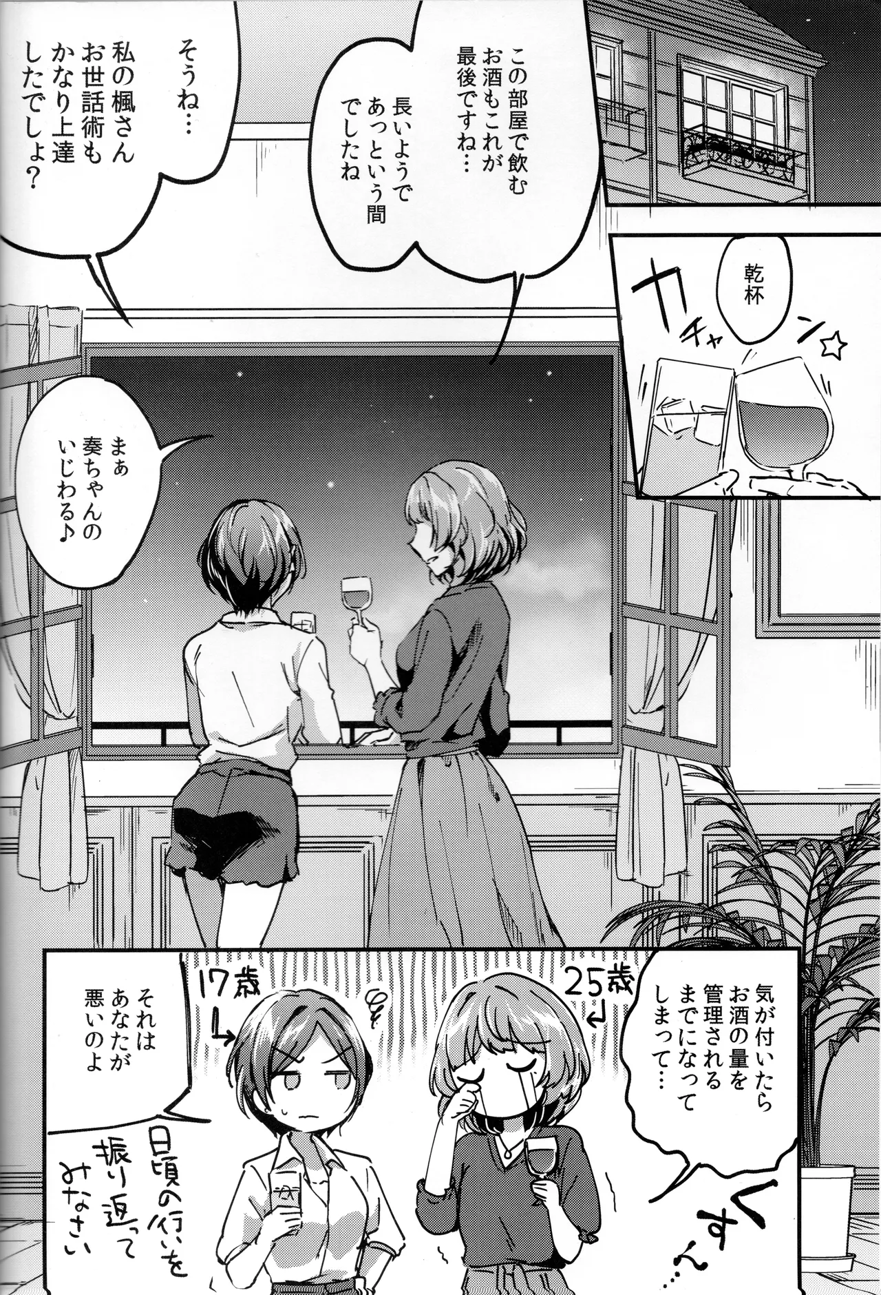 Pretty accomplice page 3 full