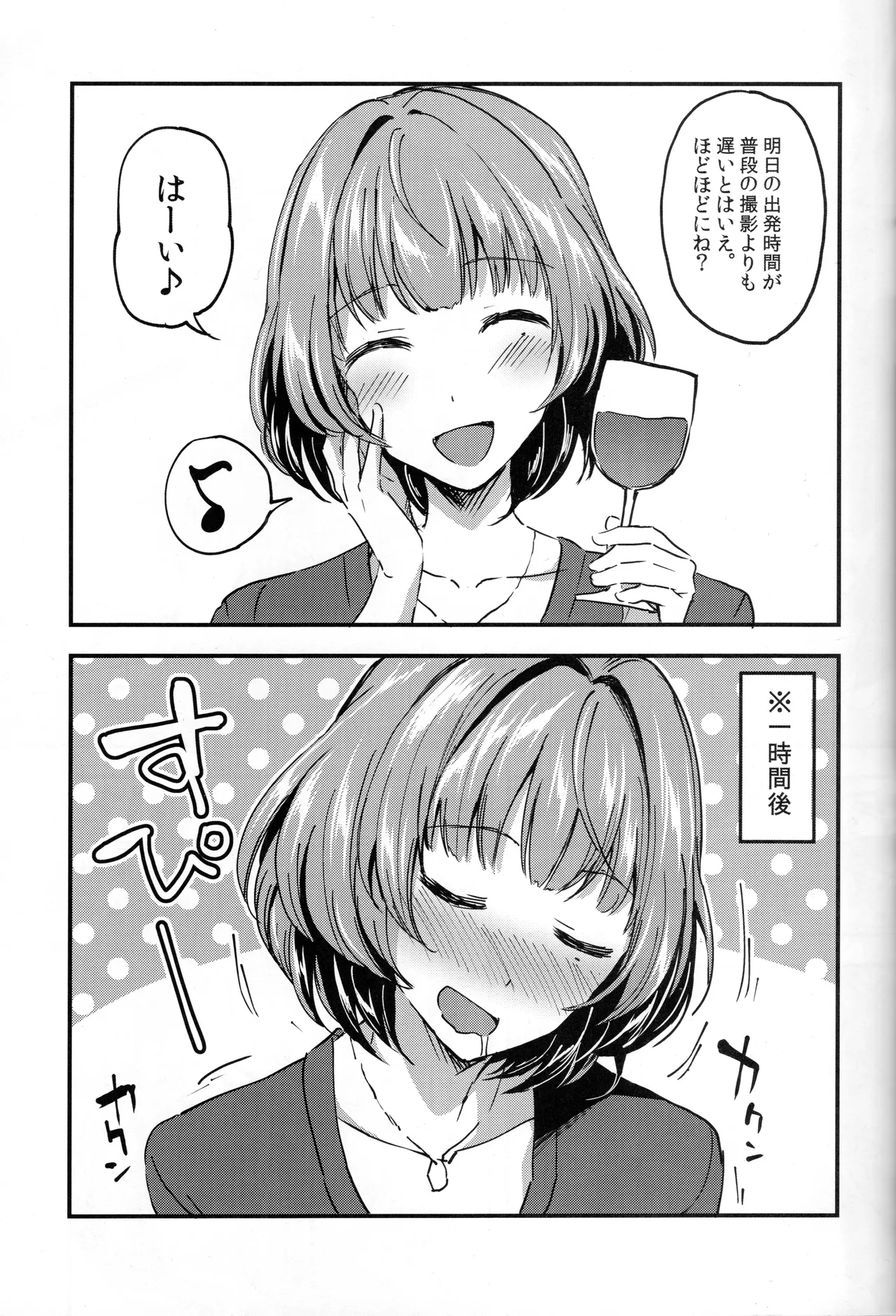 Pretty accomplice page 4 full