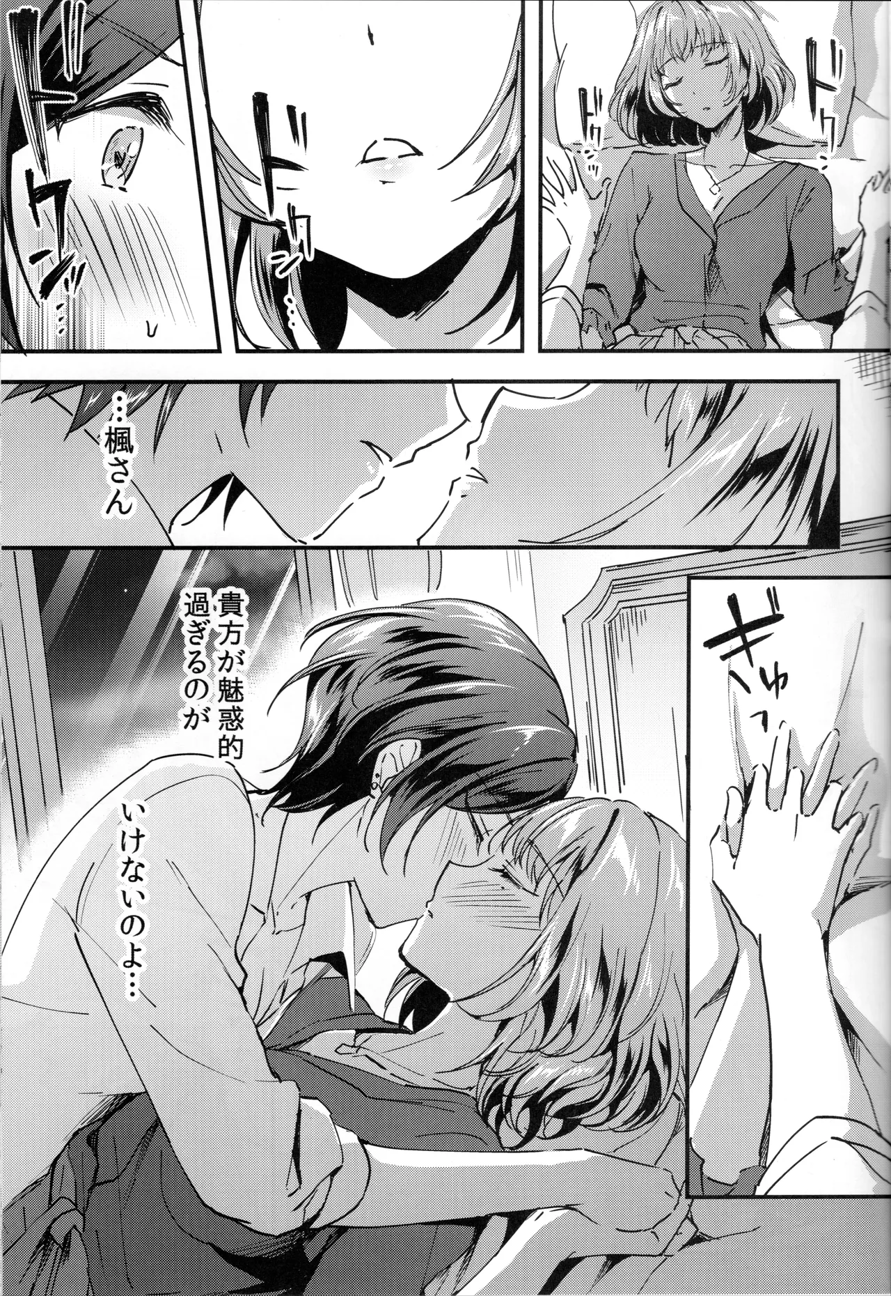 Pretty accomplice page 8 full