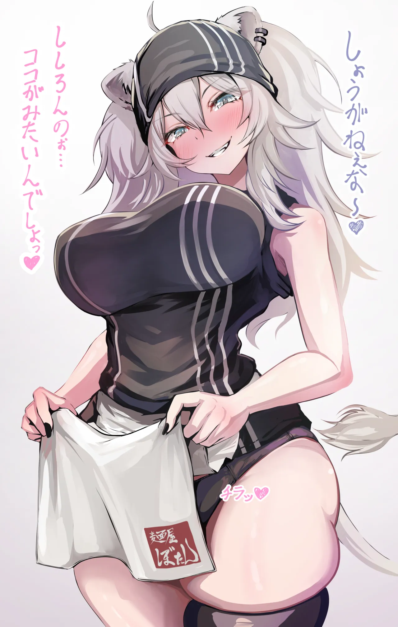 獅◯ぼ◯ん ドスケベセリフ💜 page 1 full