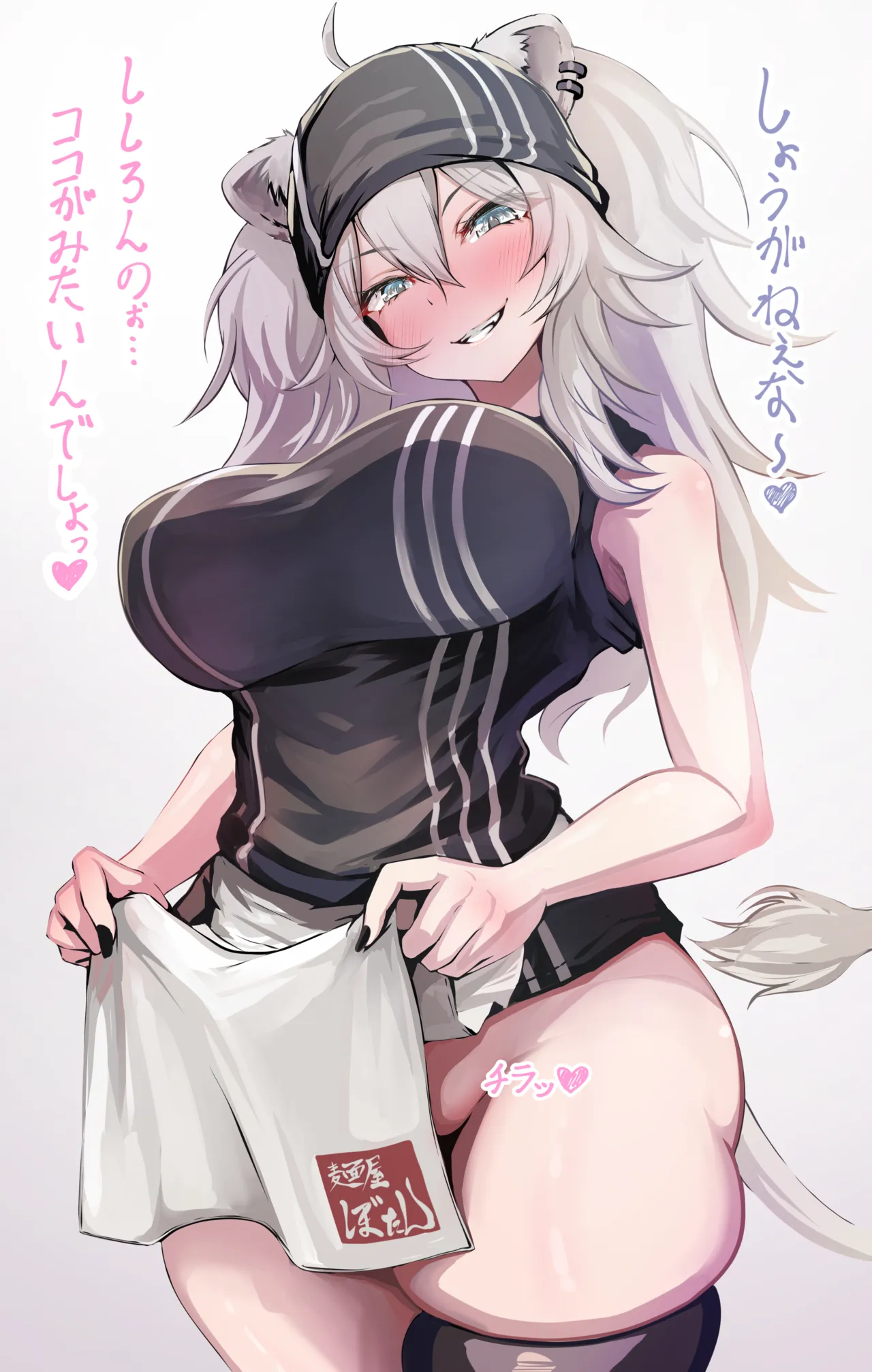 獅◯ぼ◯ん ドスケベセリフ💜 page 2 full