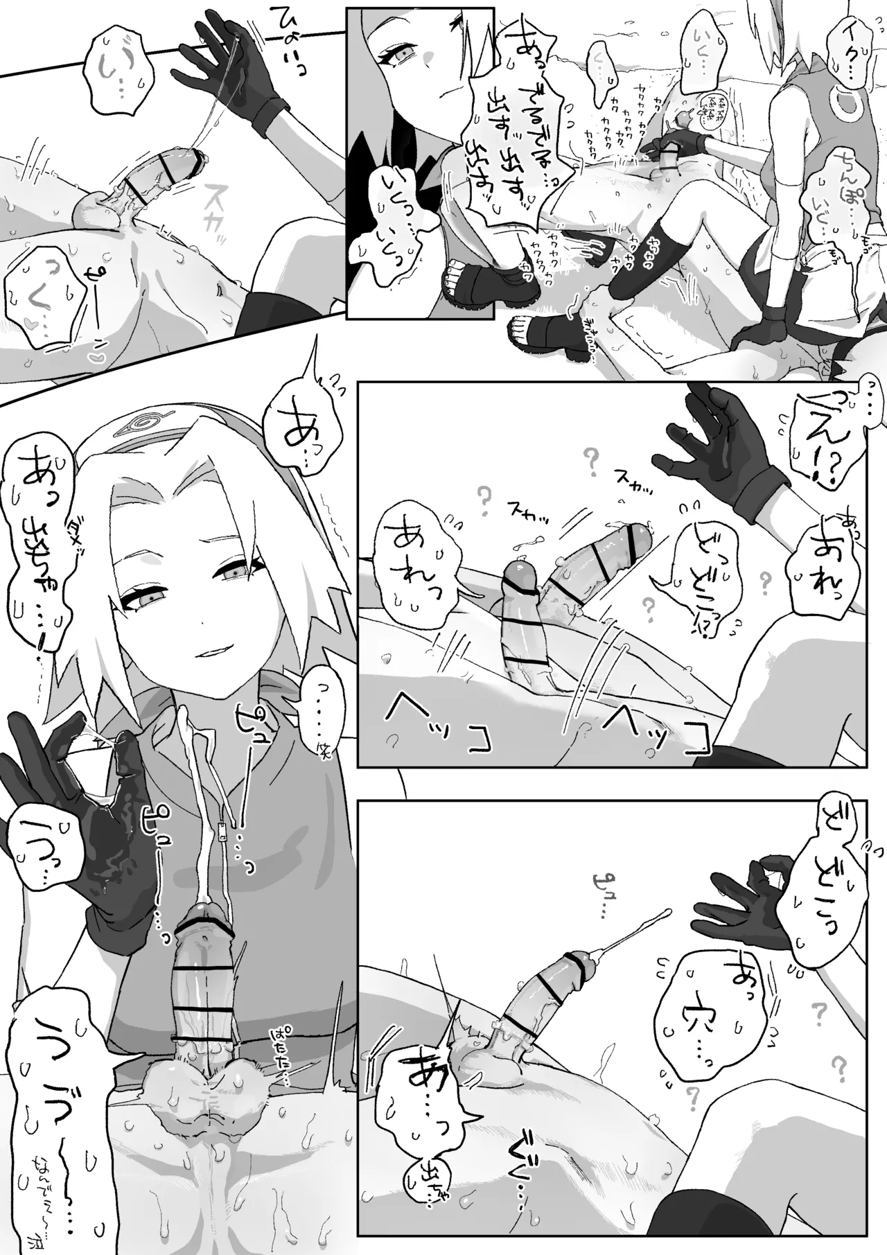 サクラちゃんのぐっちょぐちょに濡れた穴にちんぽつっこんで下から腰ヘコした結果… page 5 full