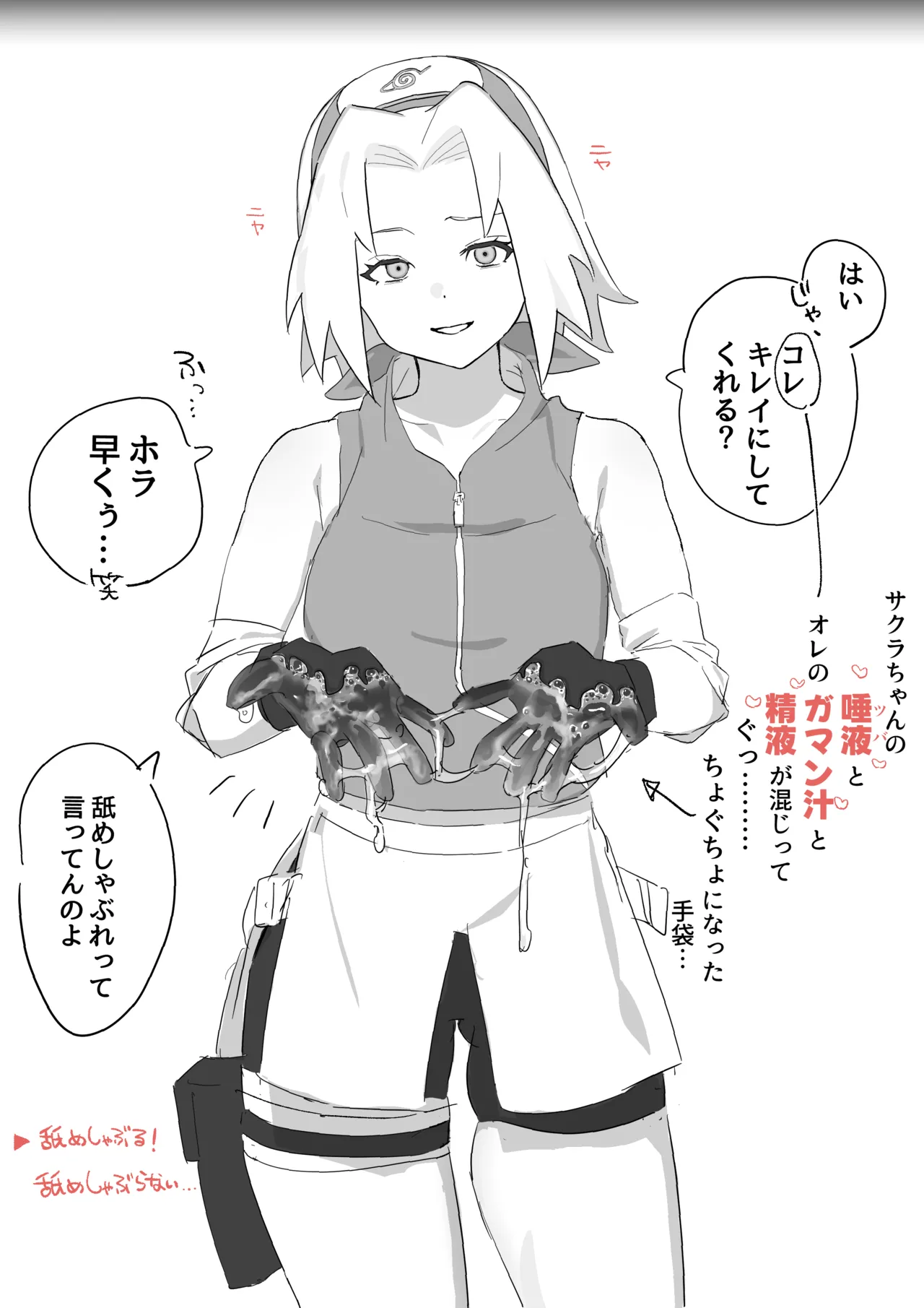 サクラちゃんのぐっちょぐちょに濡れた穴にちんぽつっこんで下から腰ヘコした結果… page 7 full